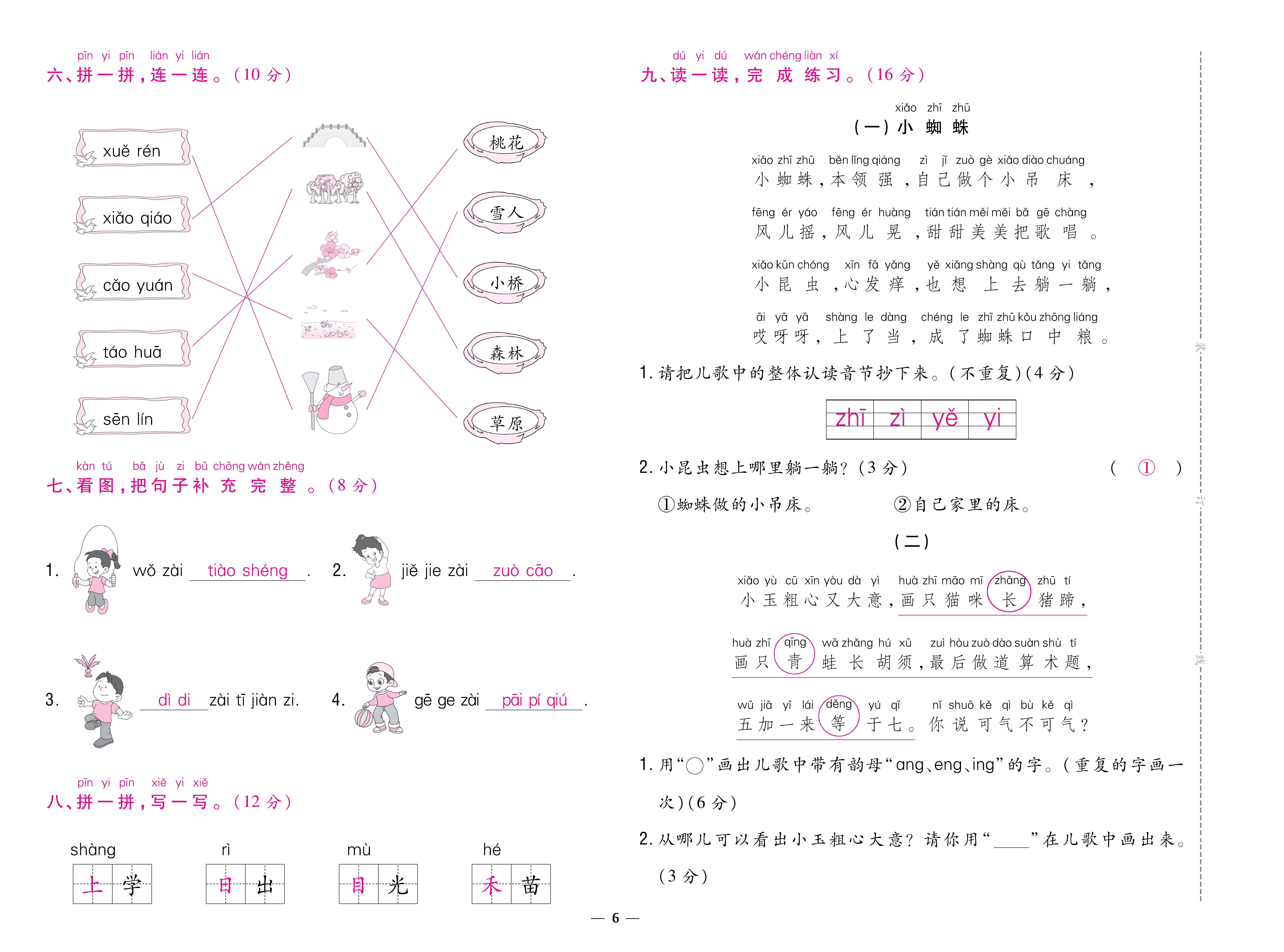 人一卷 (6).jpg