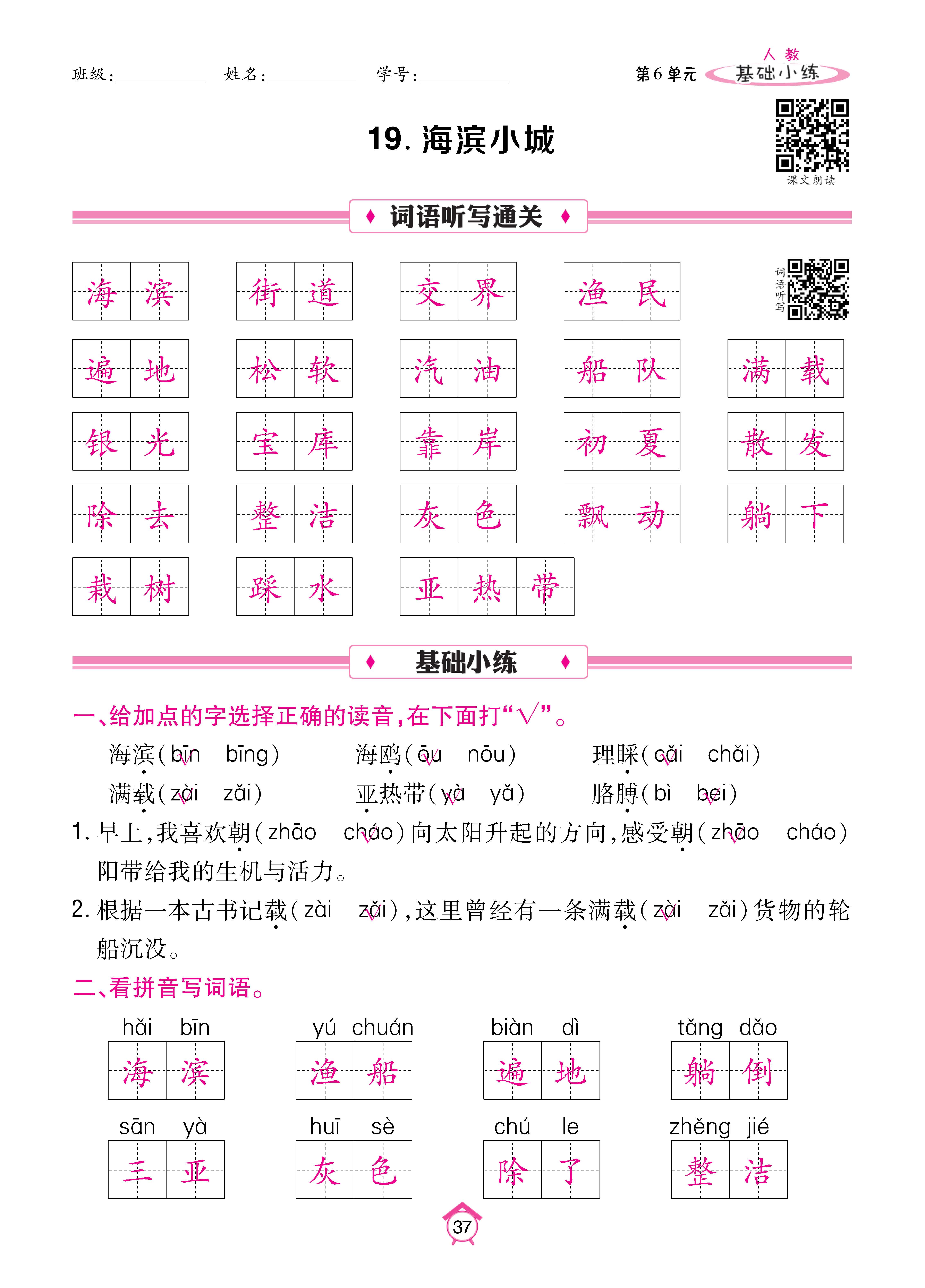 基础三_页面_37.jpg