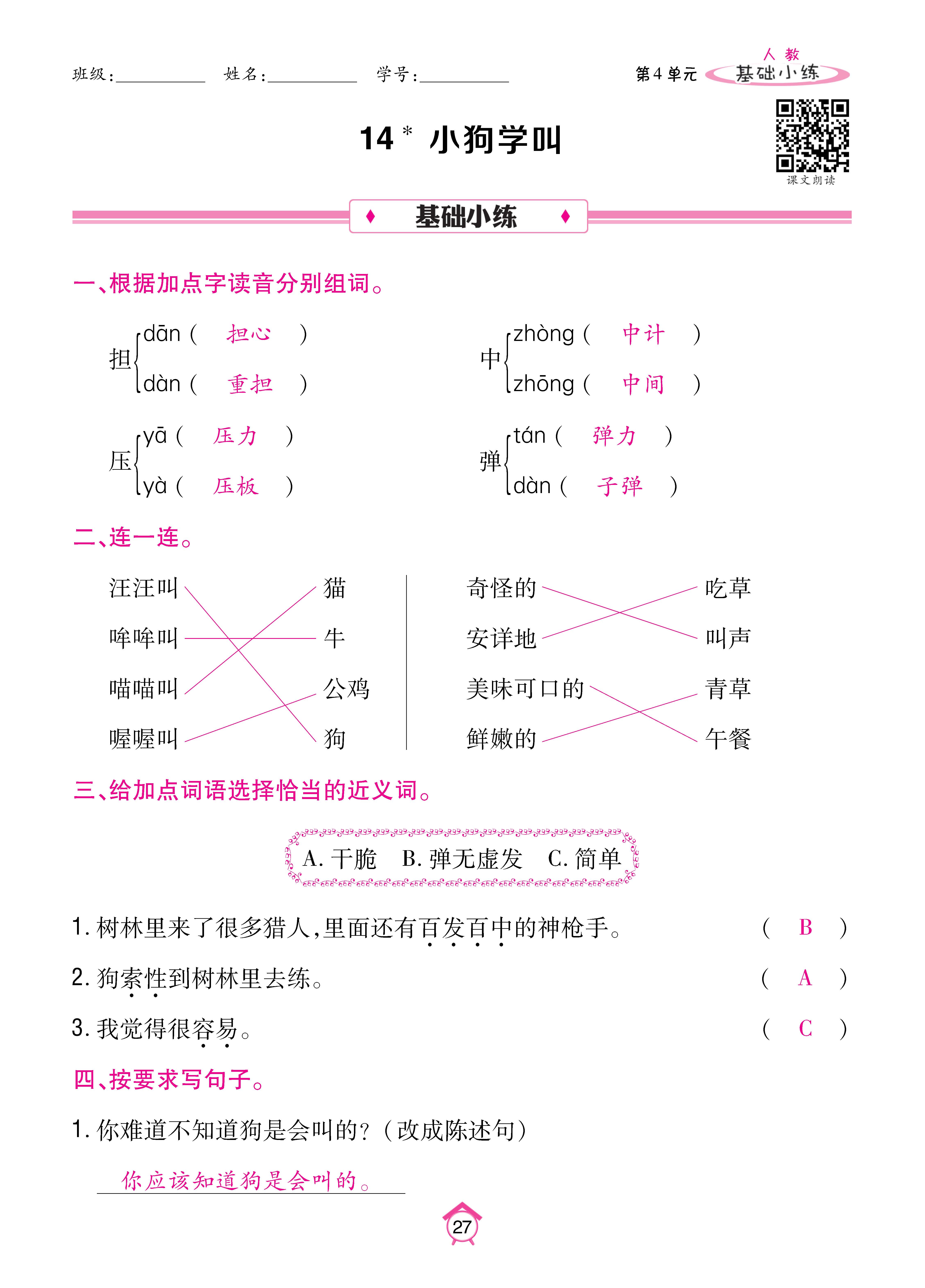 基础三_页面_27.jpg