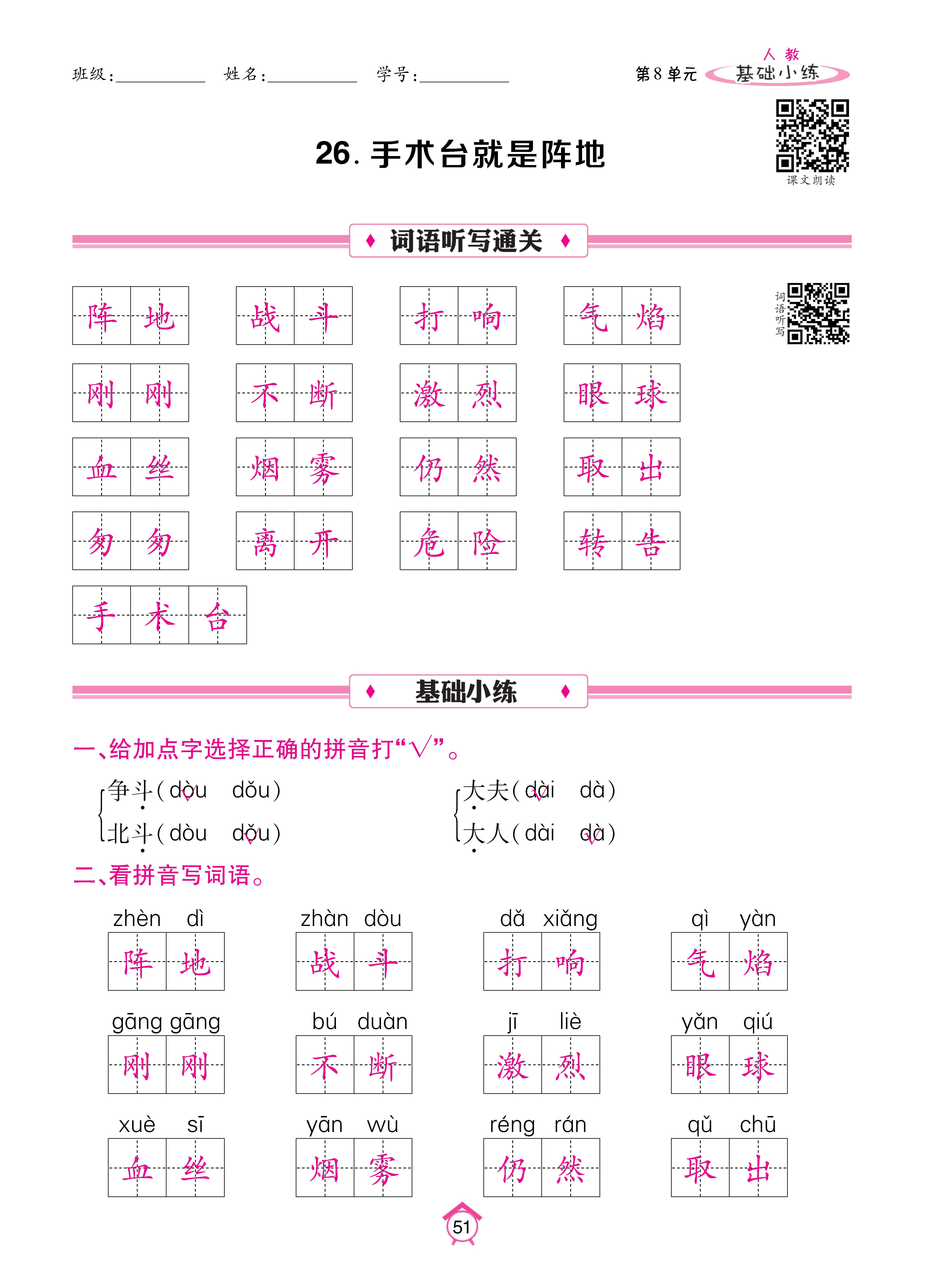 基础三_页面_51.jpg