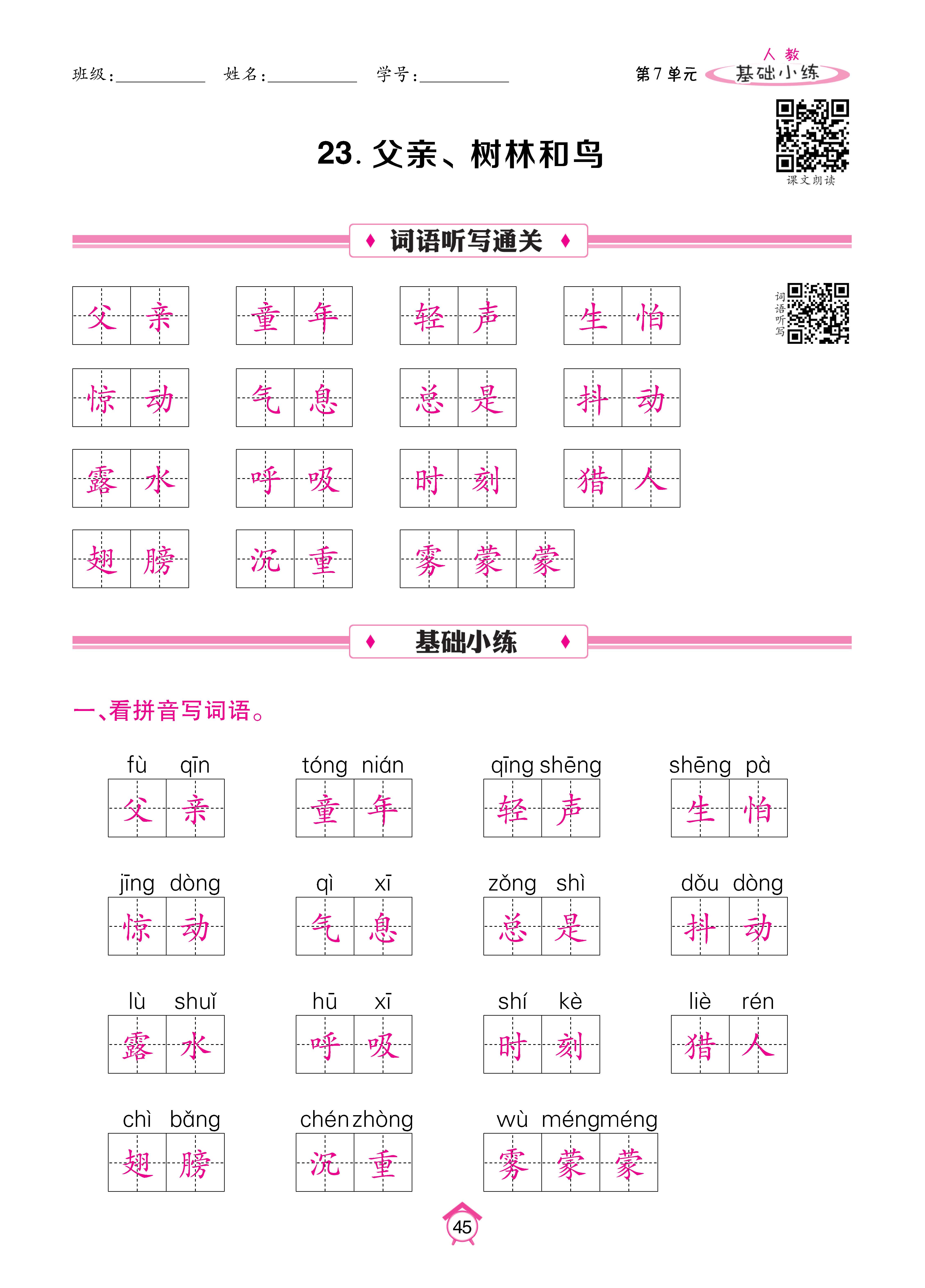基础三_页面_45.jpg