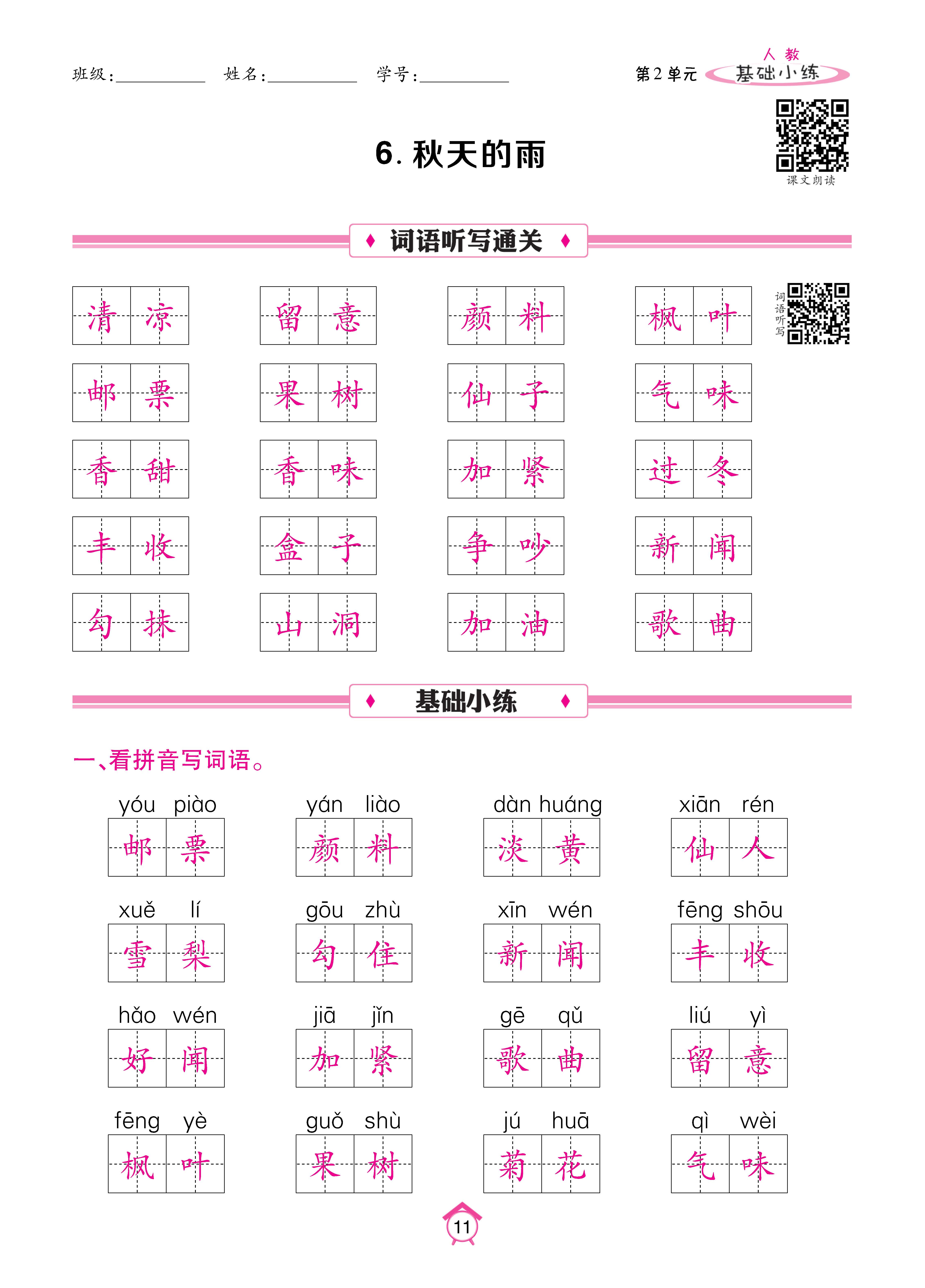基础三_页面_11.jpg