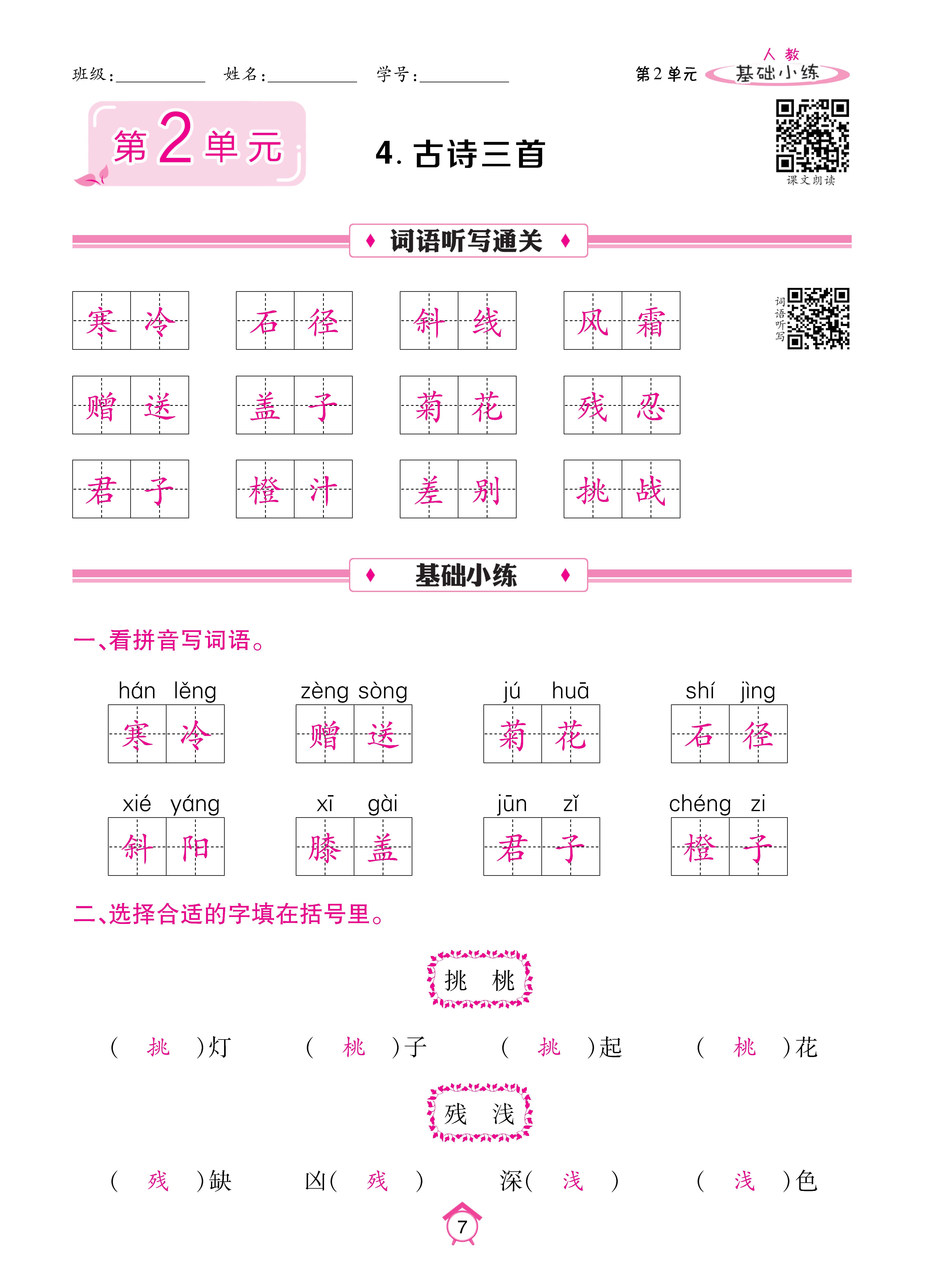 基础三_页面_07.jpg