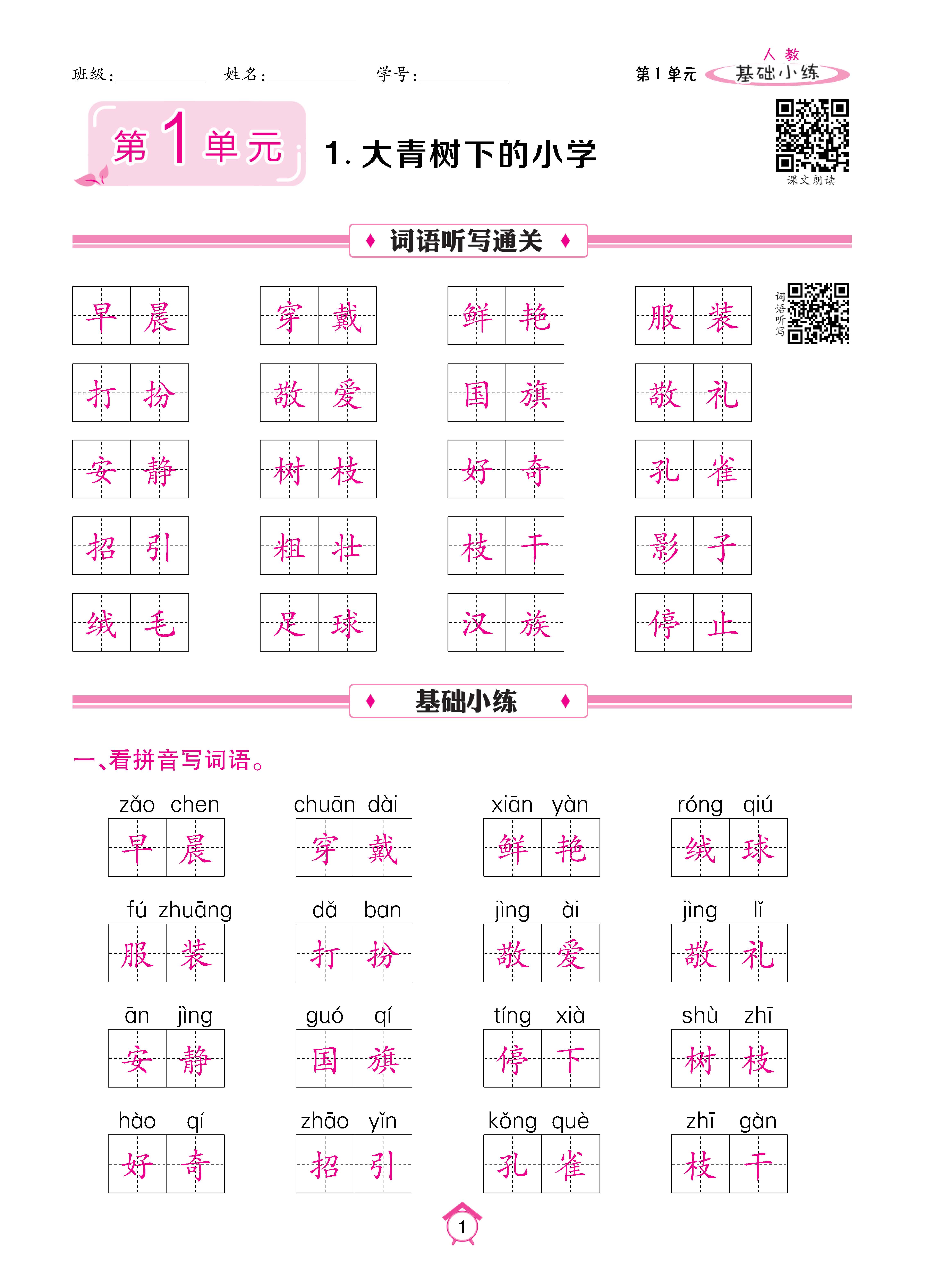 基础三_页面_01.jpg