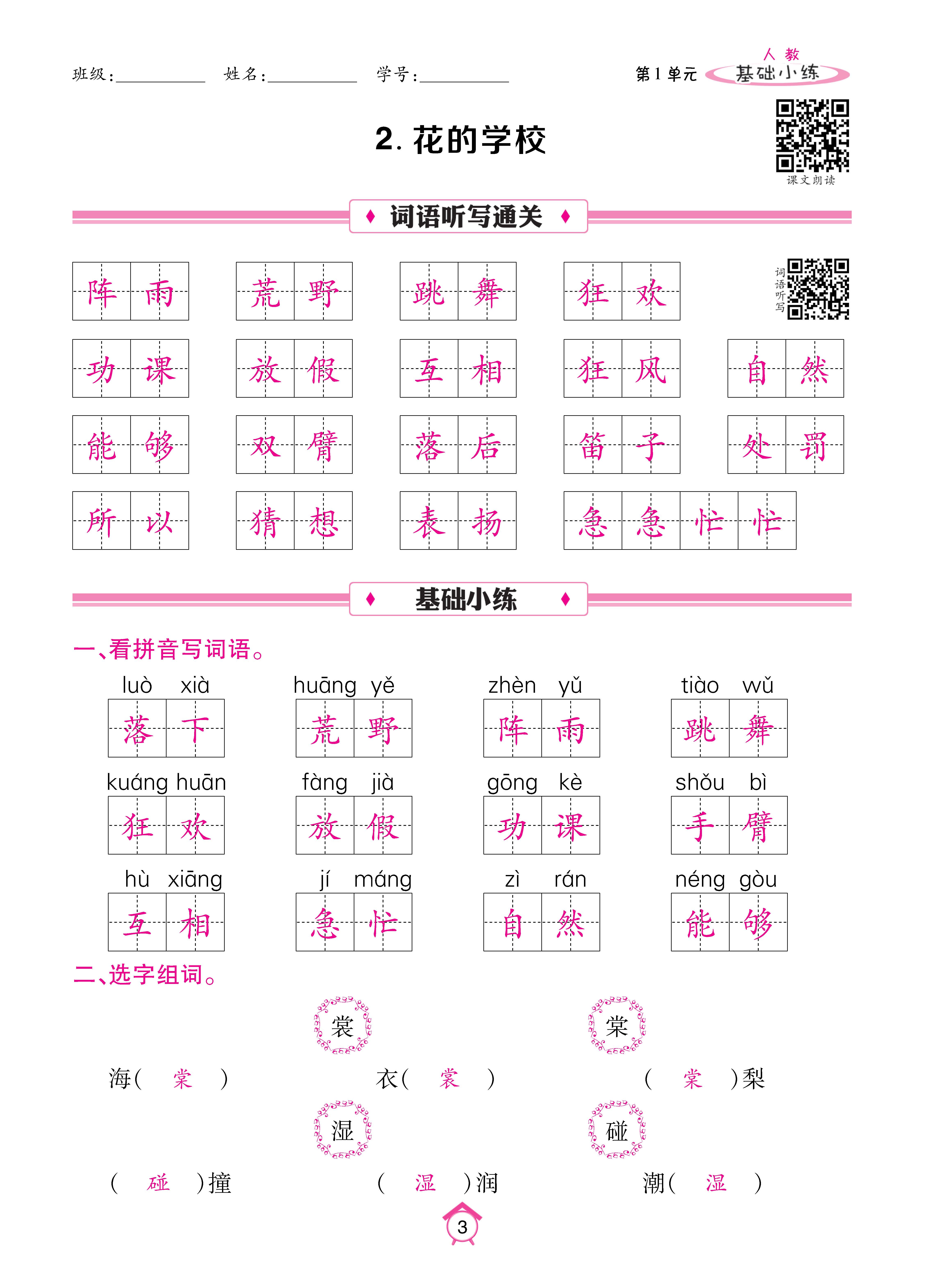 基础三_页面_03.jpg