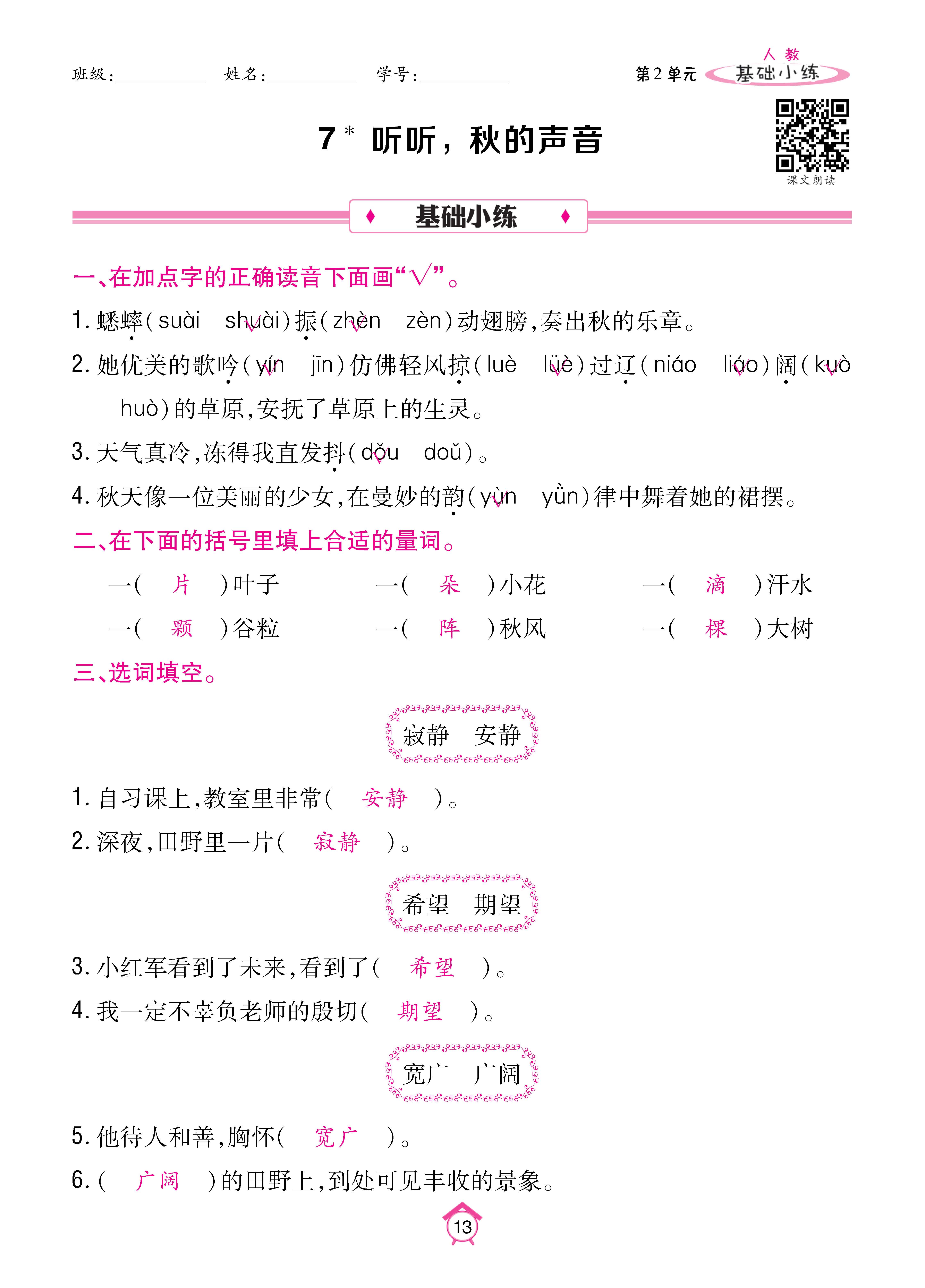 基础三_页面_13.jpg