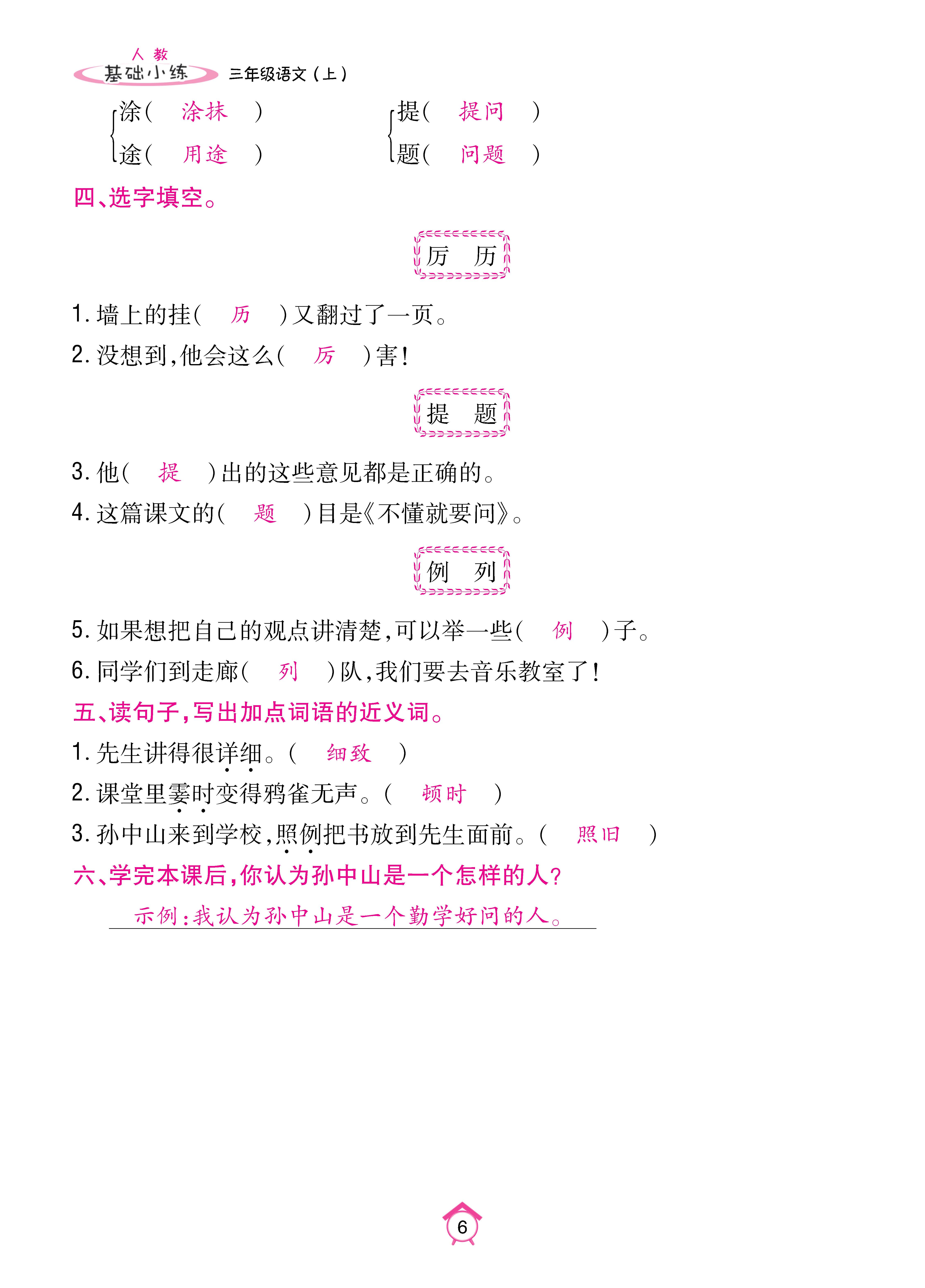 基础三_页面_06.jpg
