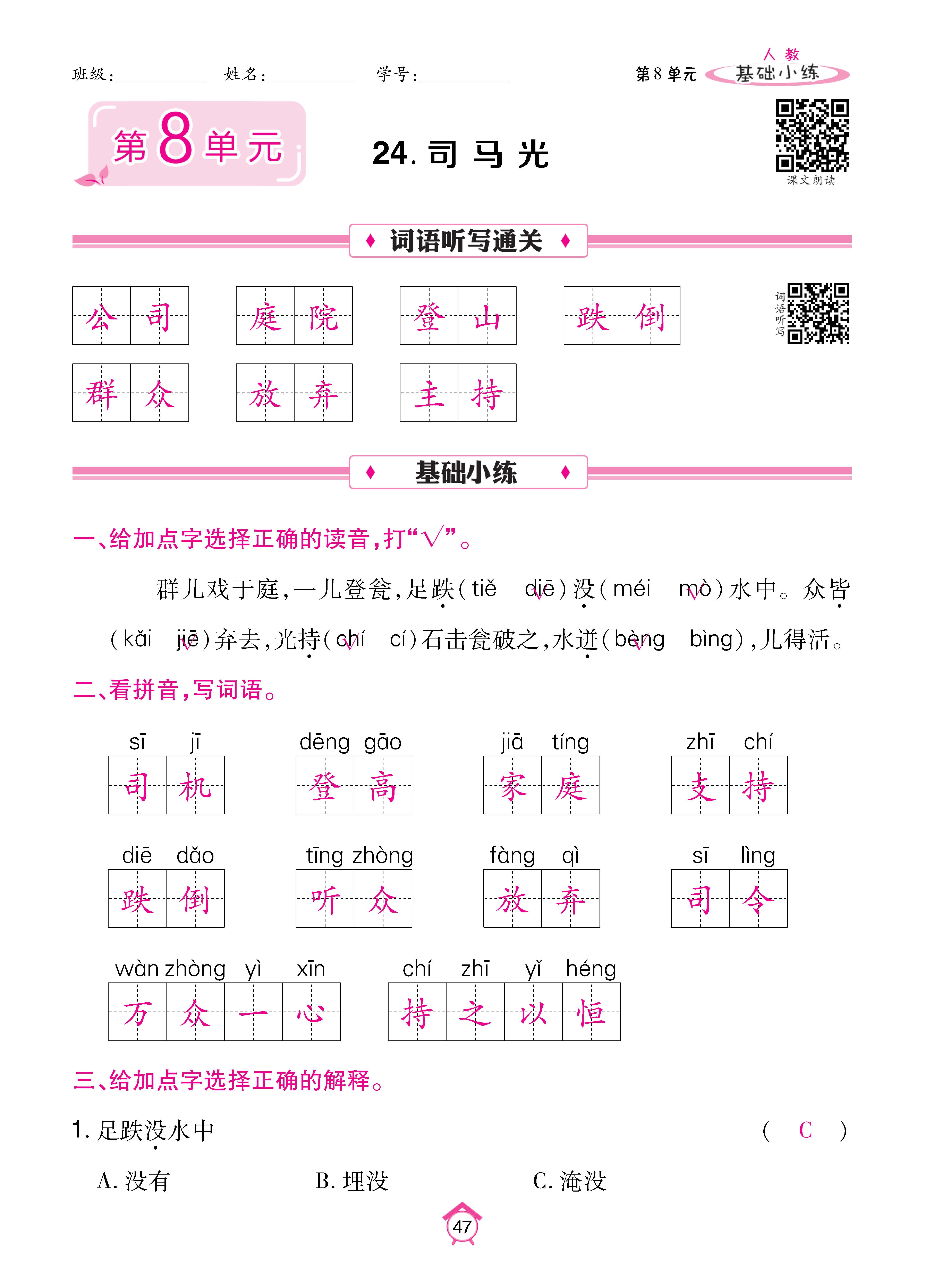 基础三_页面_47.jpg