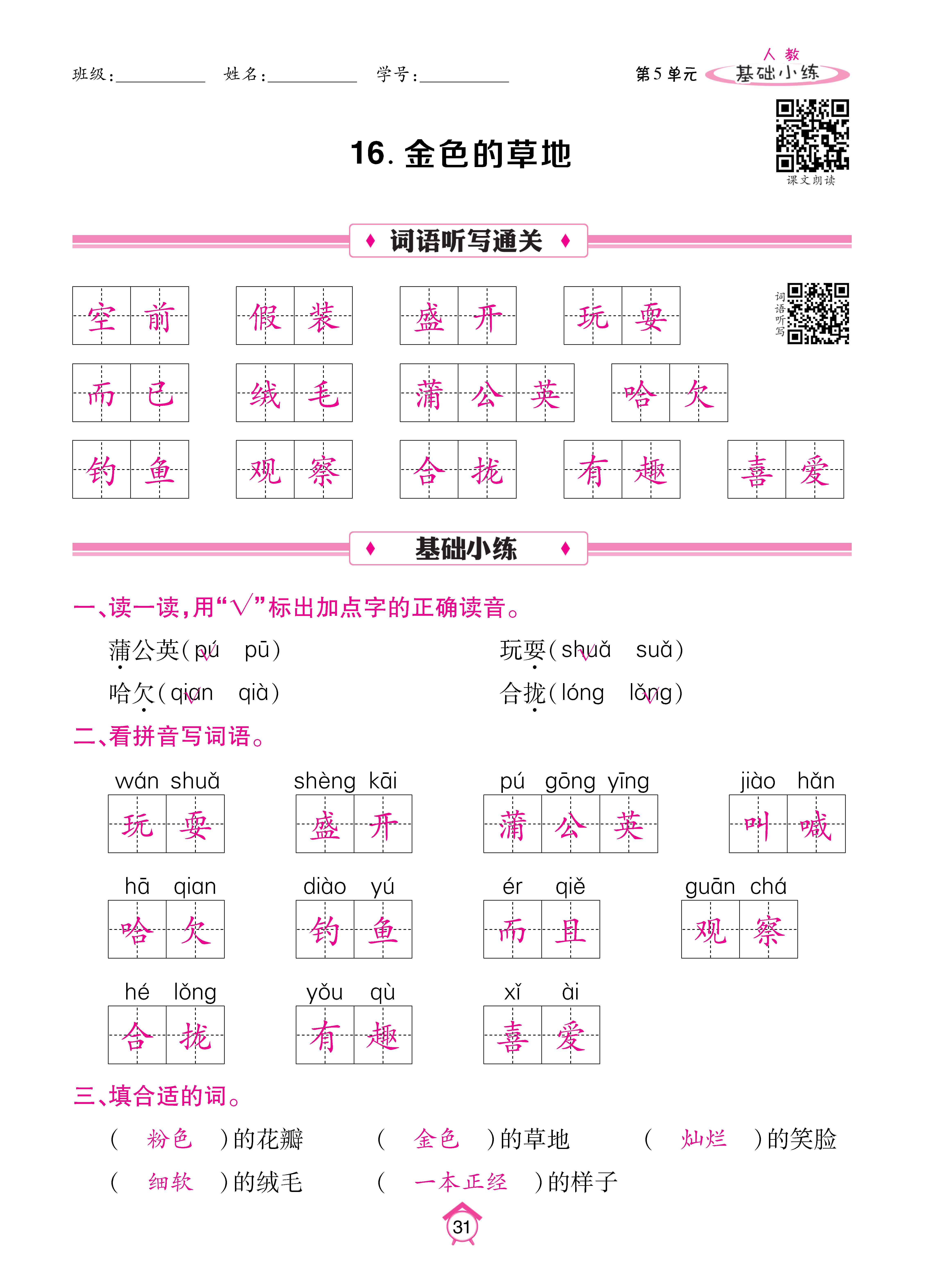 基础三_页面_31.jpg