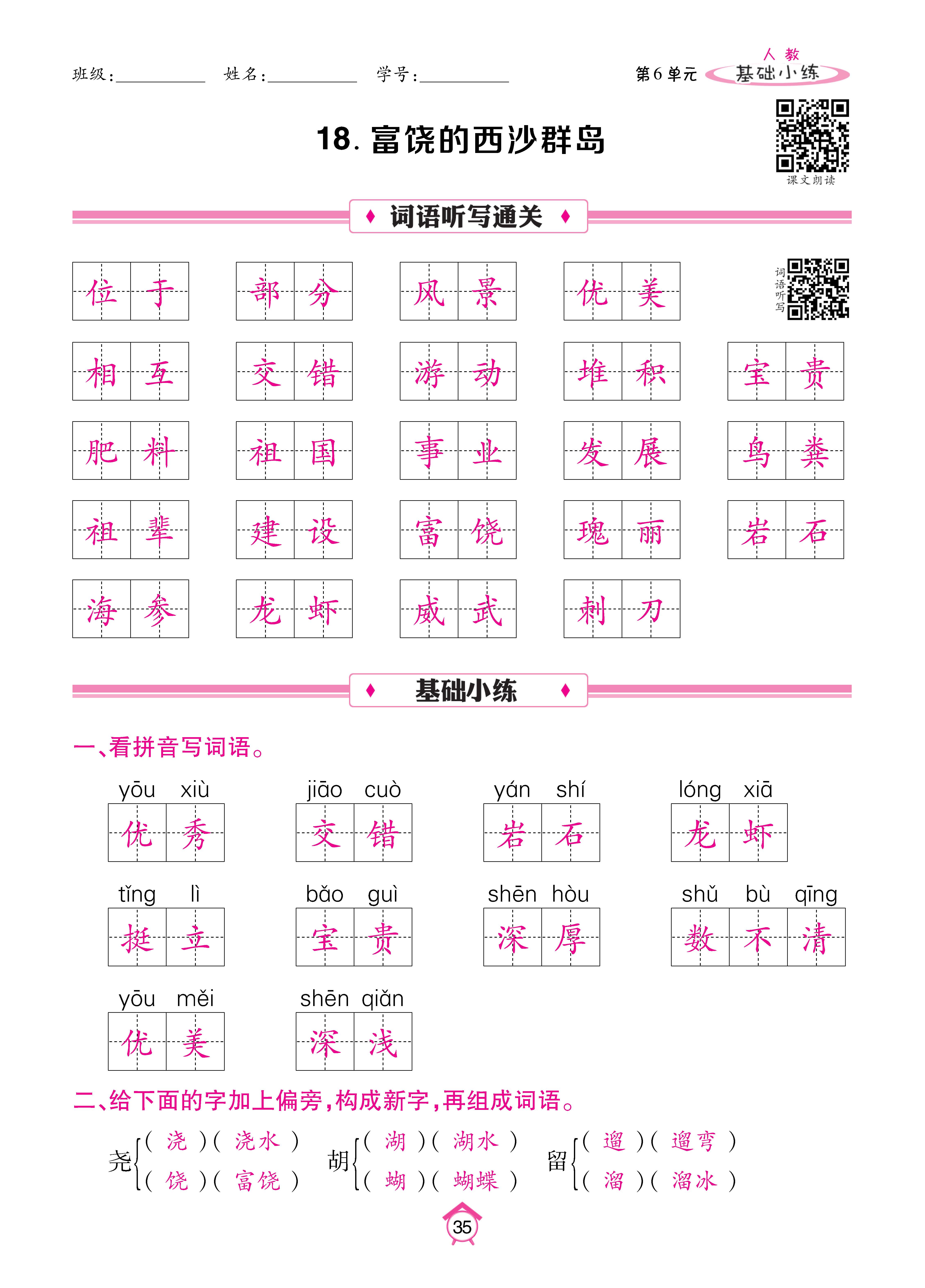 基础三_页面_35.jpg