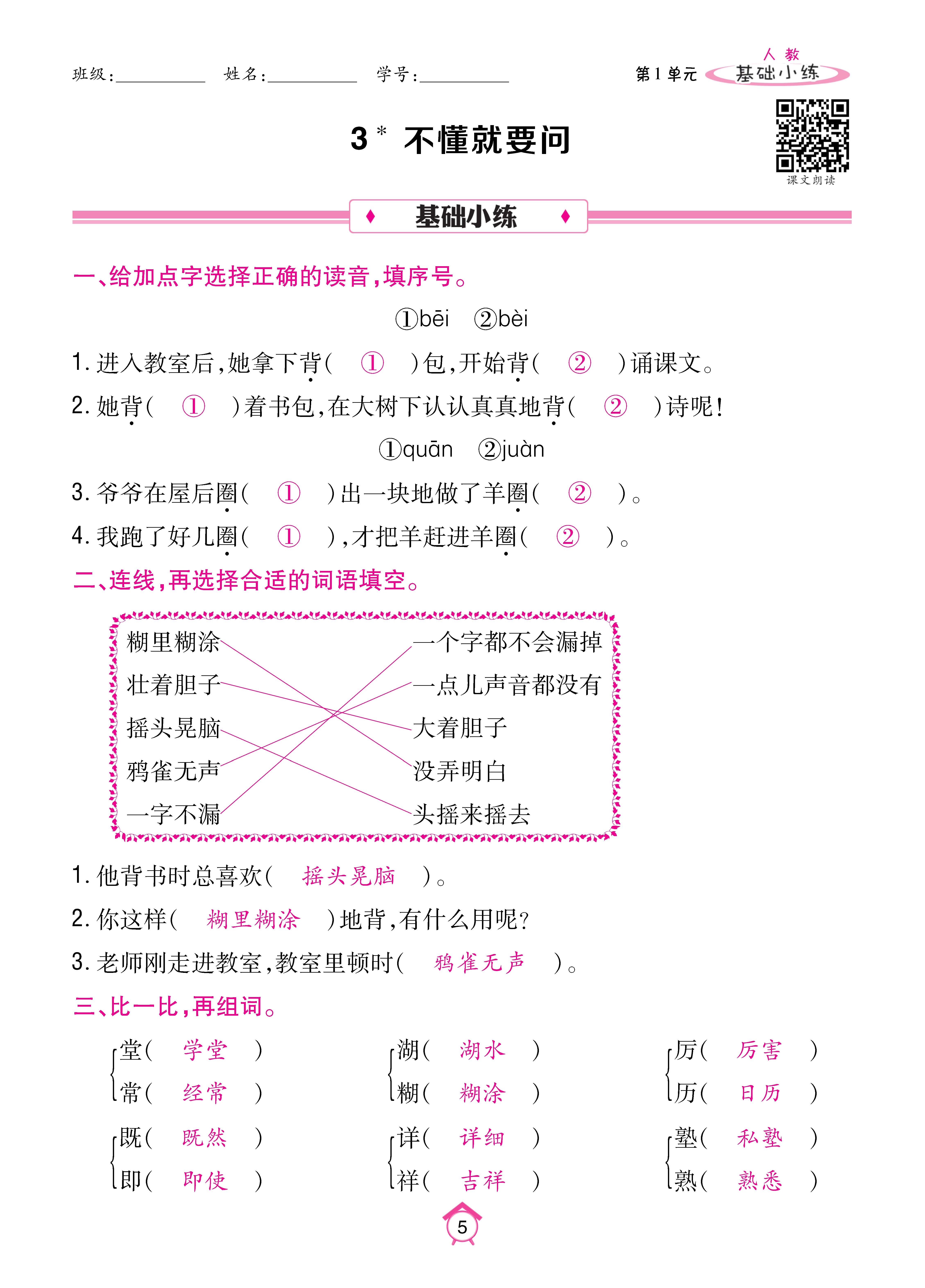 基础三_页面_05.jpg