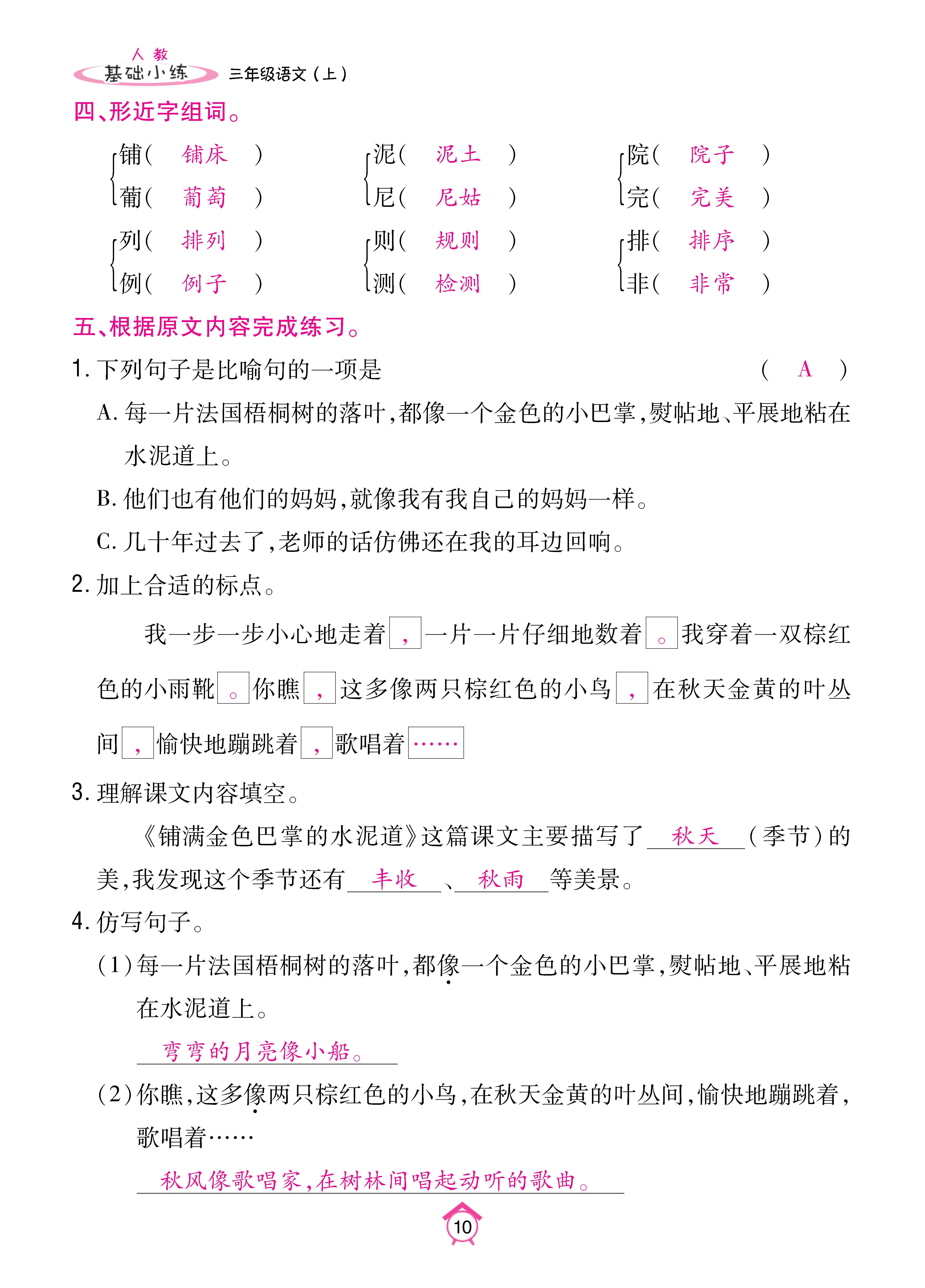 基础三_页面_10.jpg