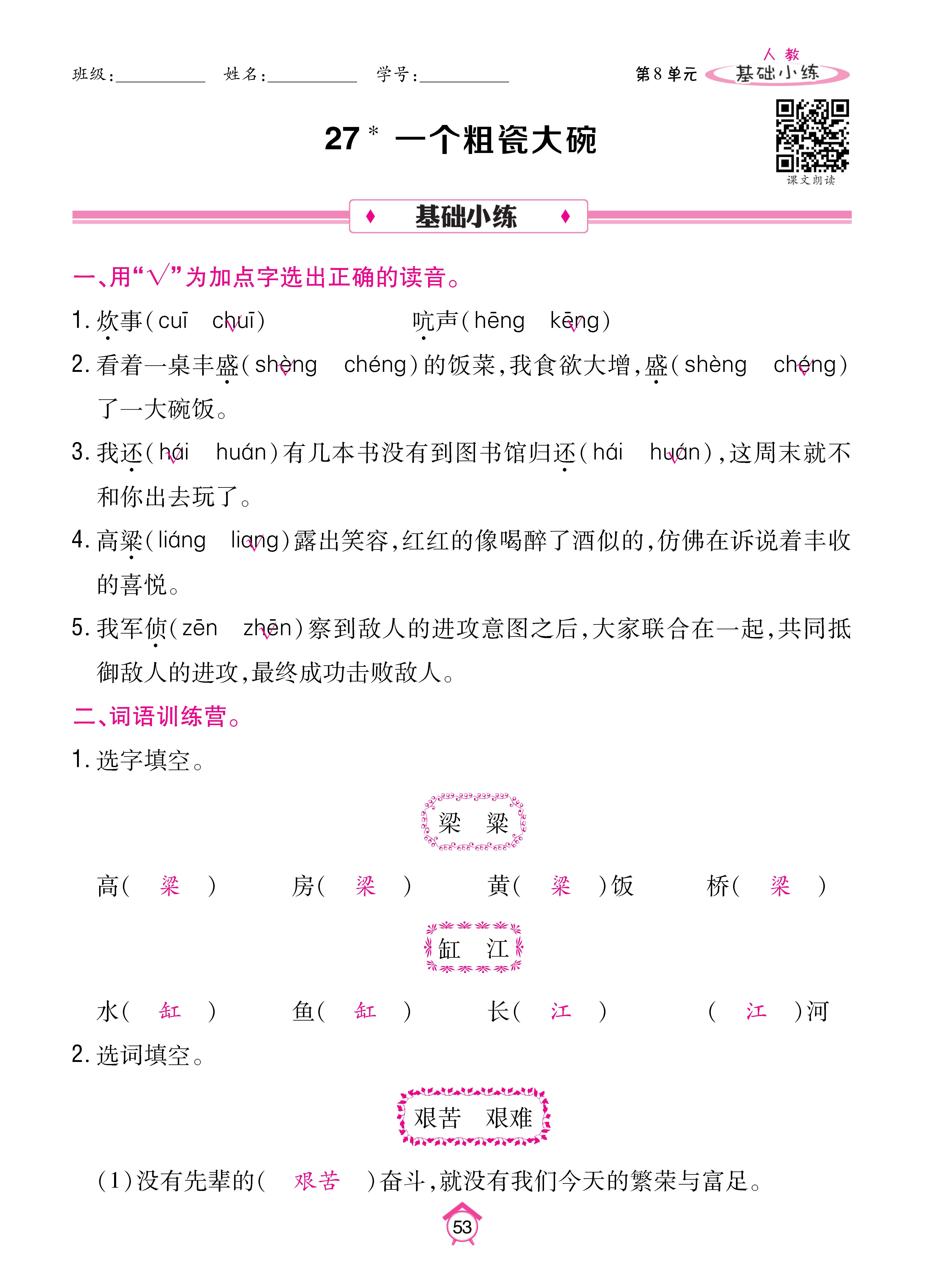 基础三_页面_53.jpg