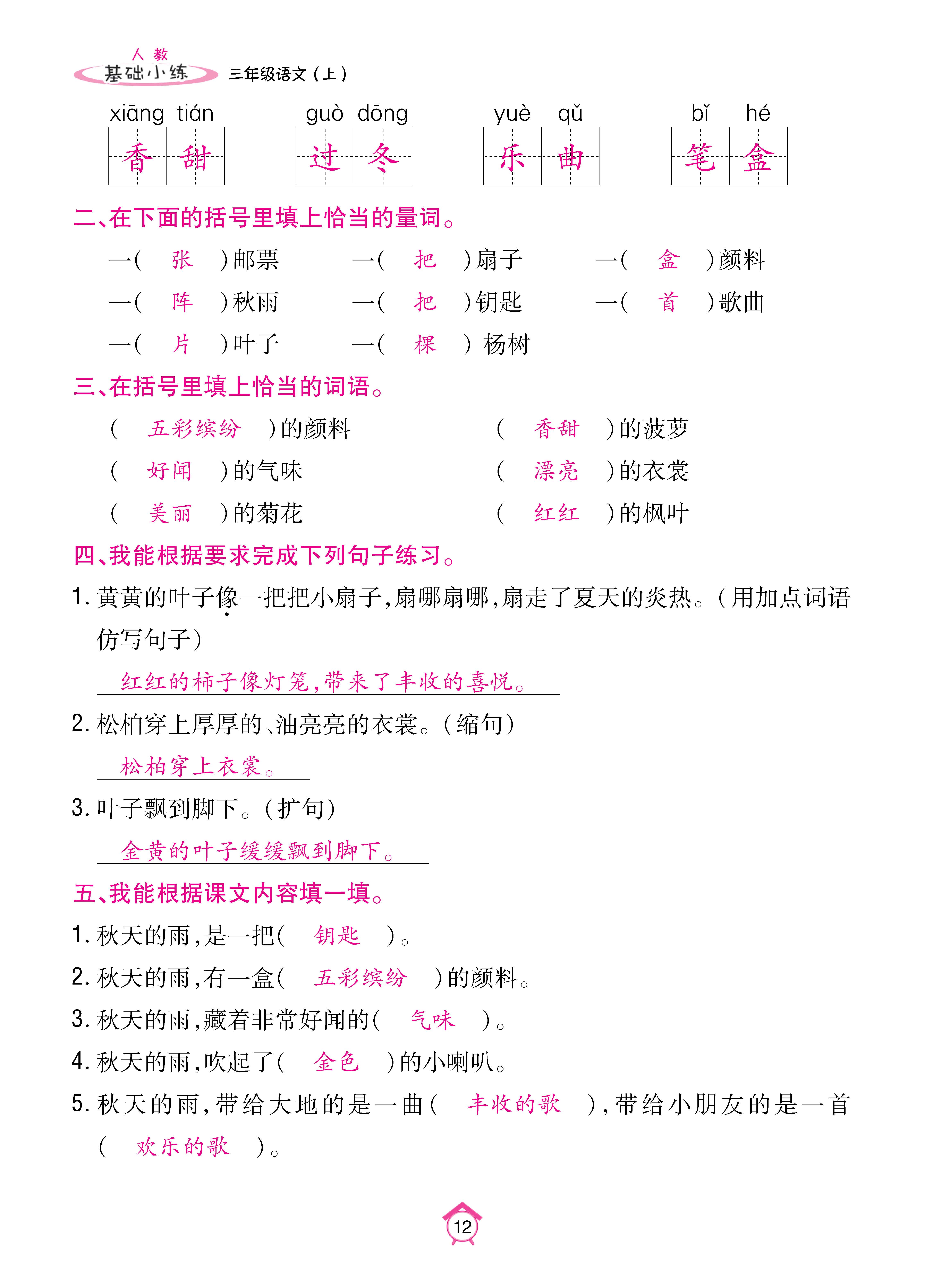 基础三_页面_12.jpg