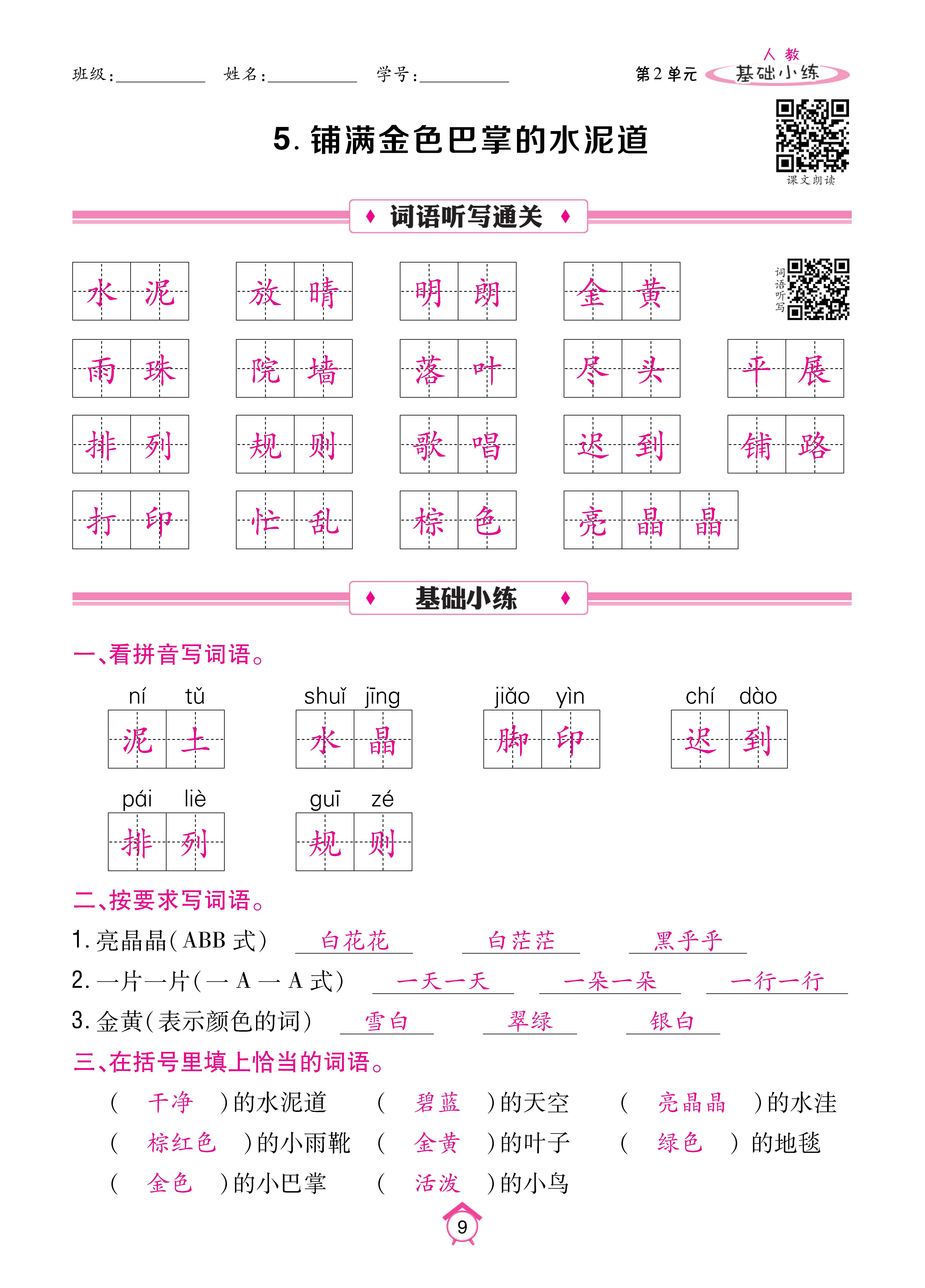 基础三_页面_09.jpg