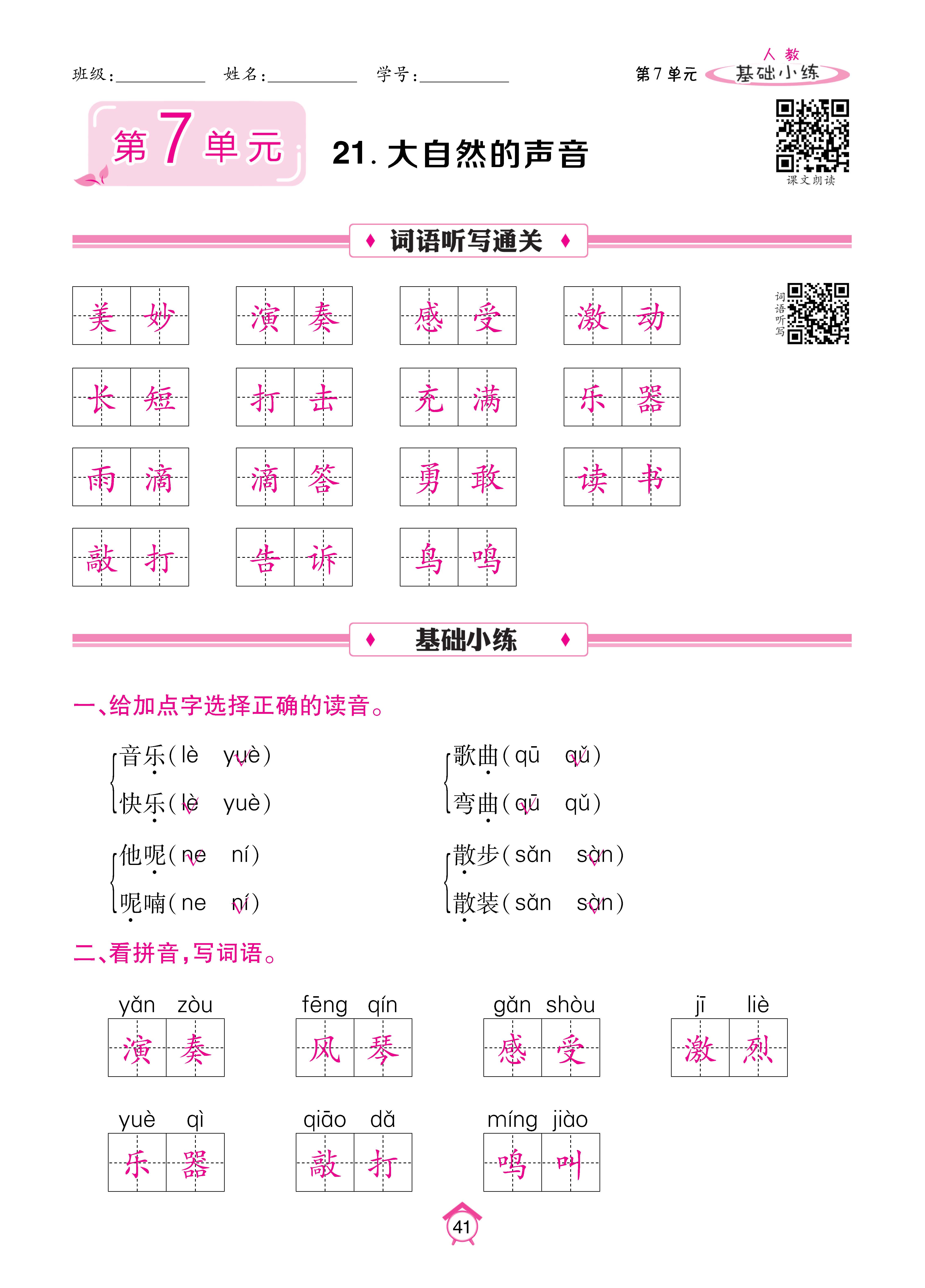 基础三_页面_41.jpg