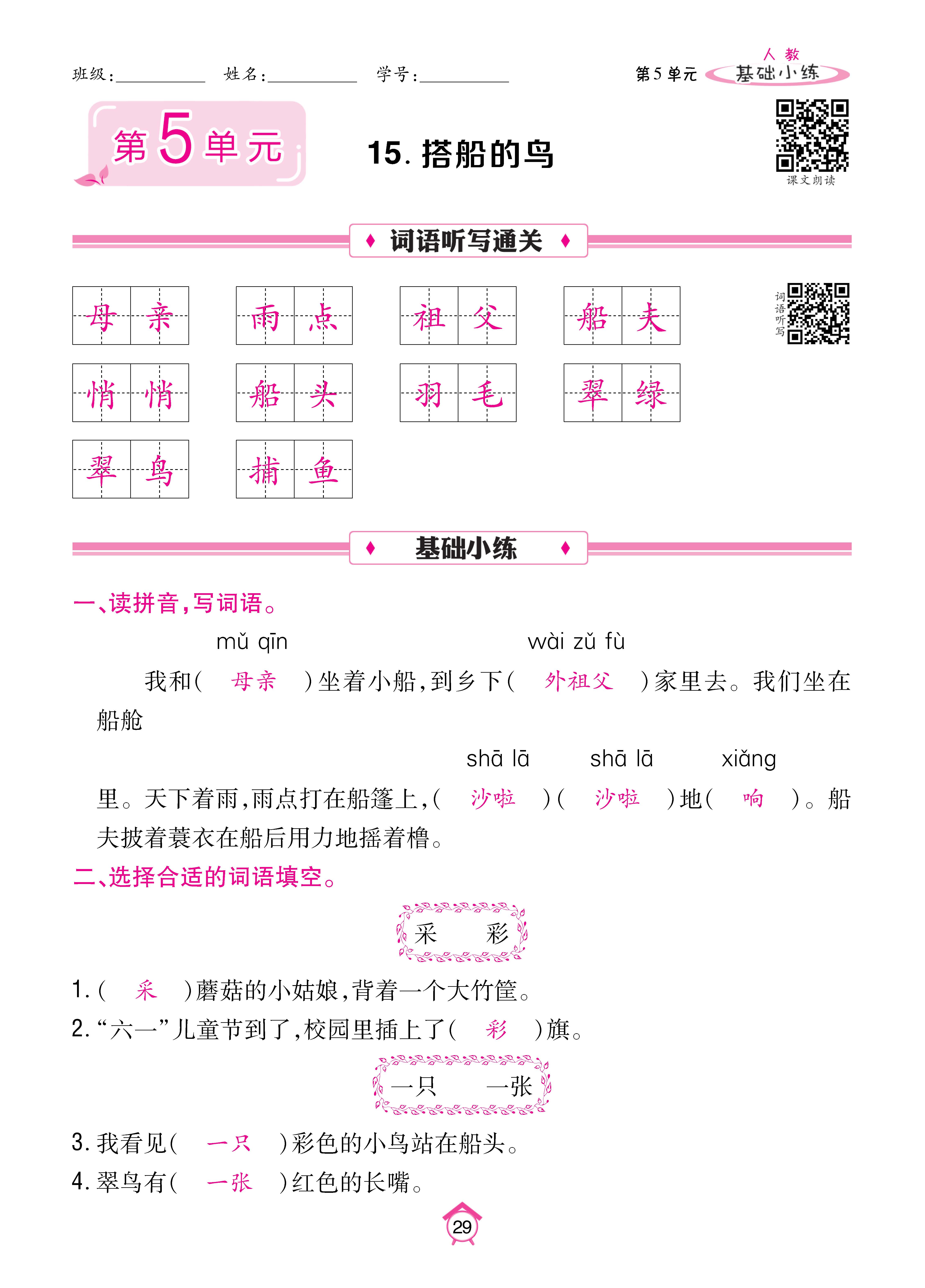 基础三_页面_29.jpg