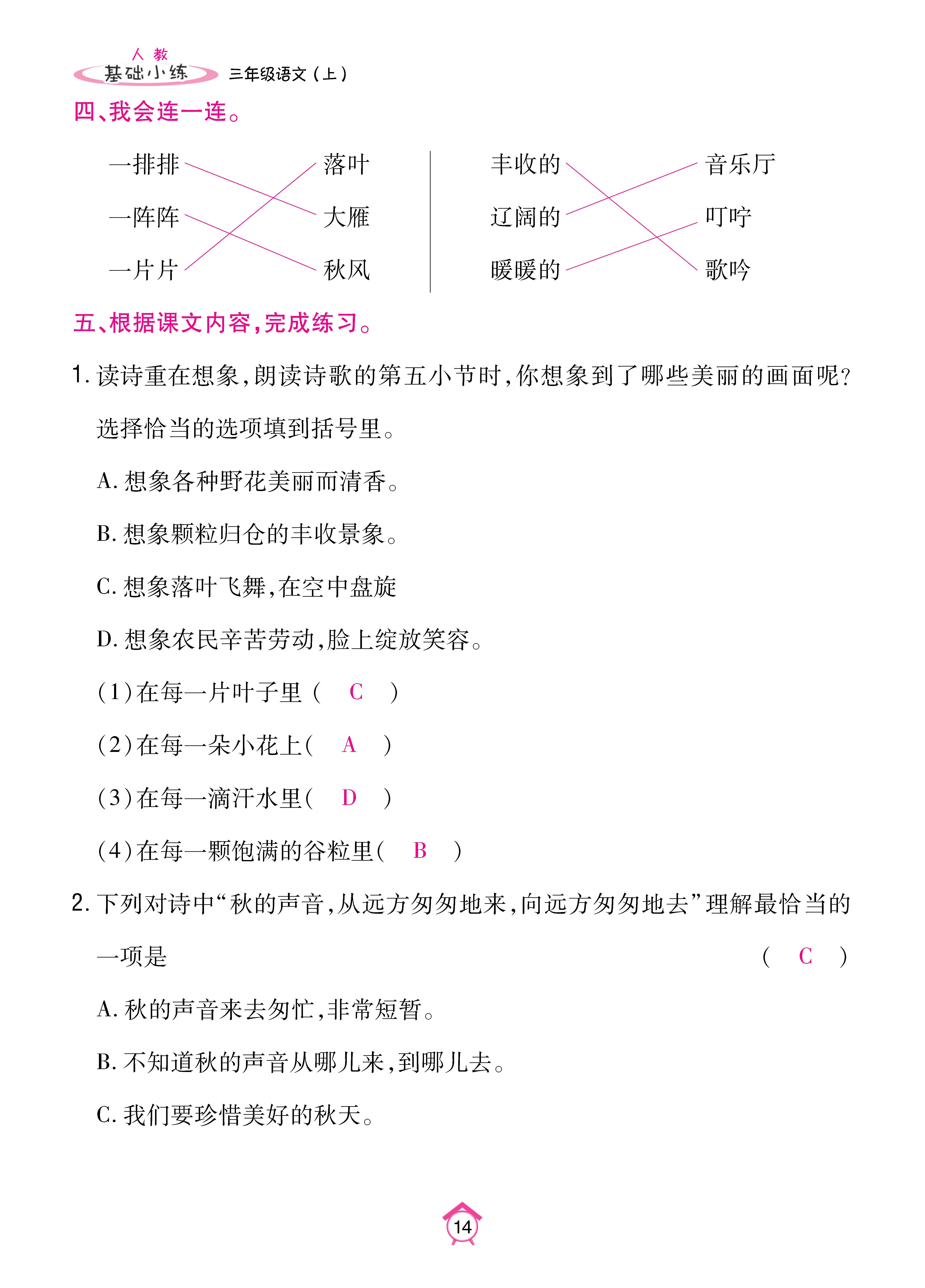 基础三_页面_14.jpg
