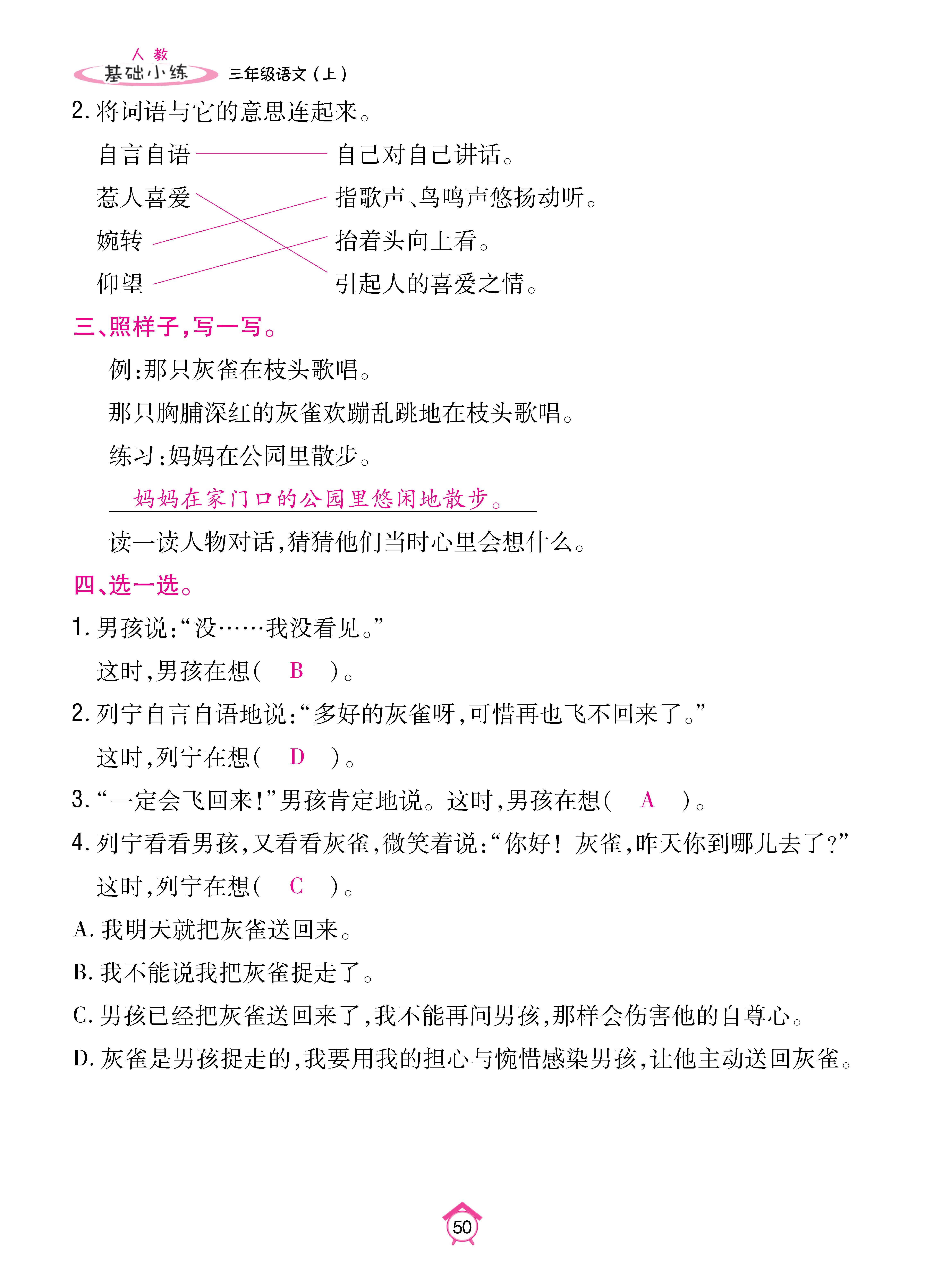 基础三_页面_50.jpg