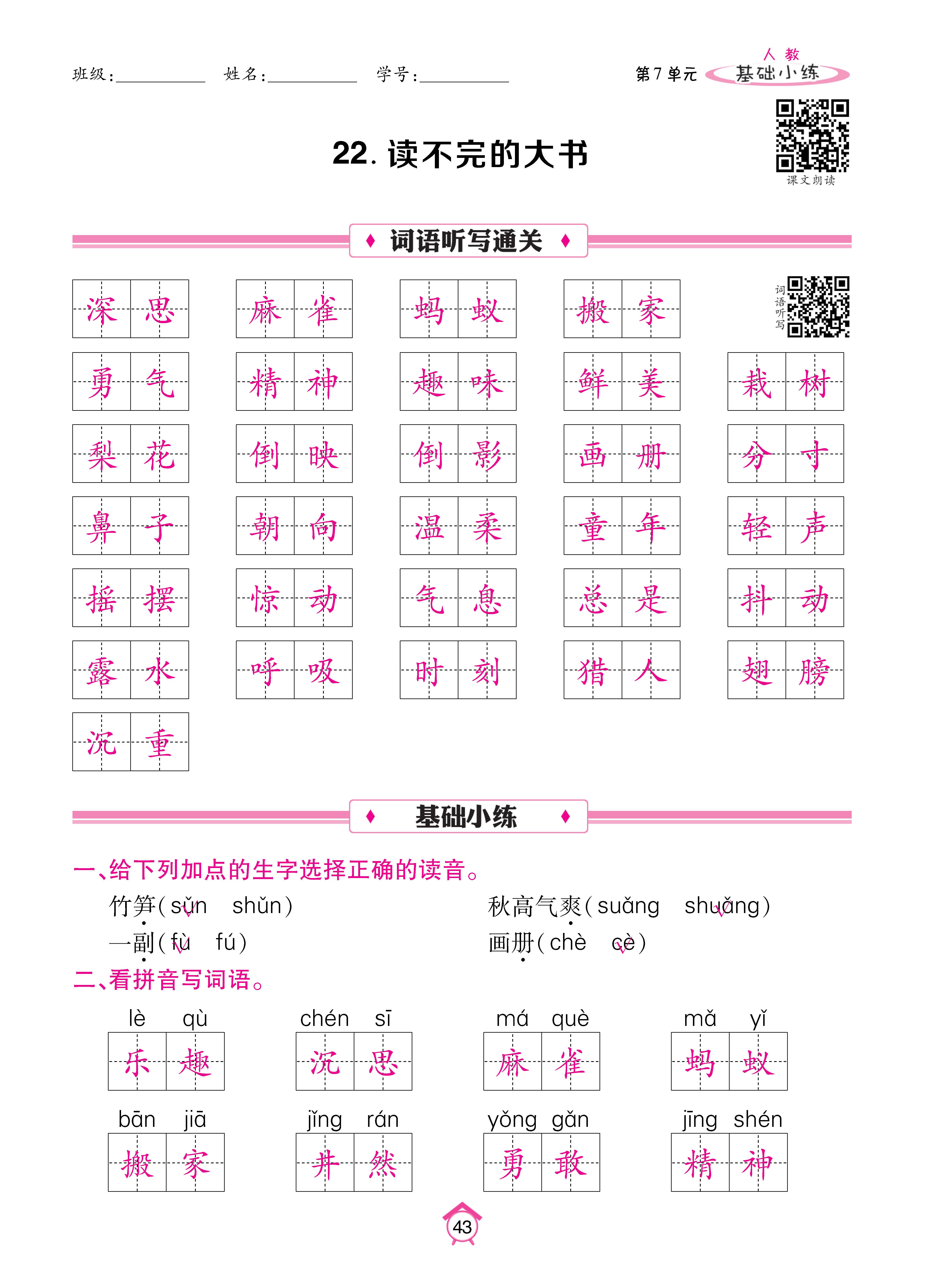 基础三_页面_43.jpg