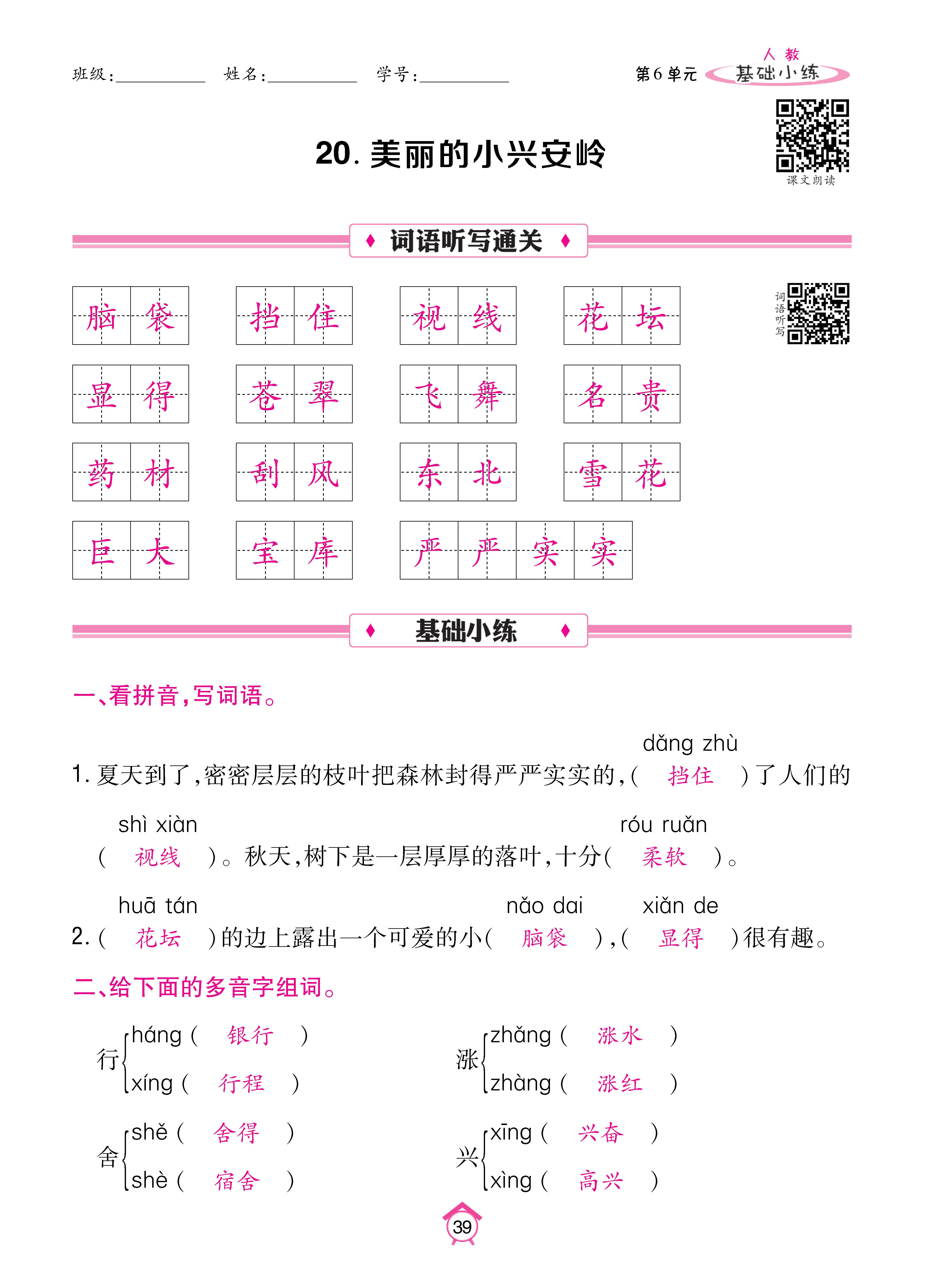 基础三_页面_39.jpg