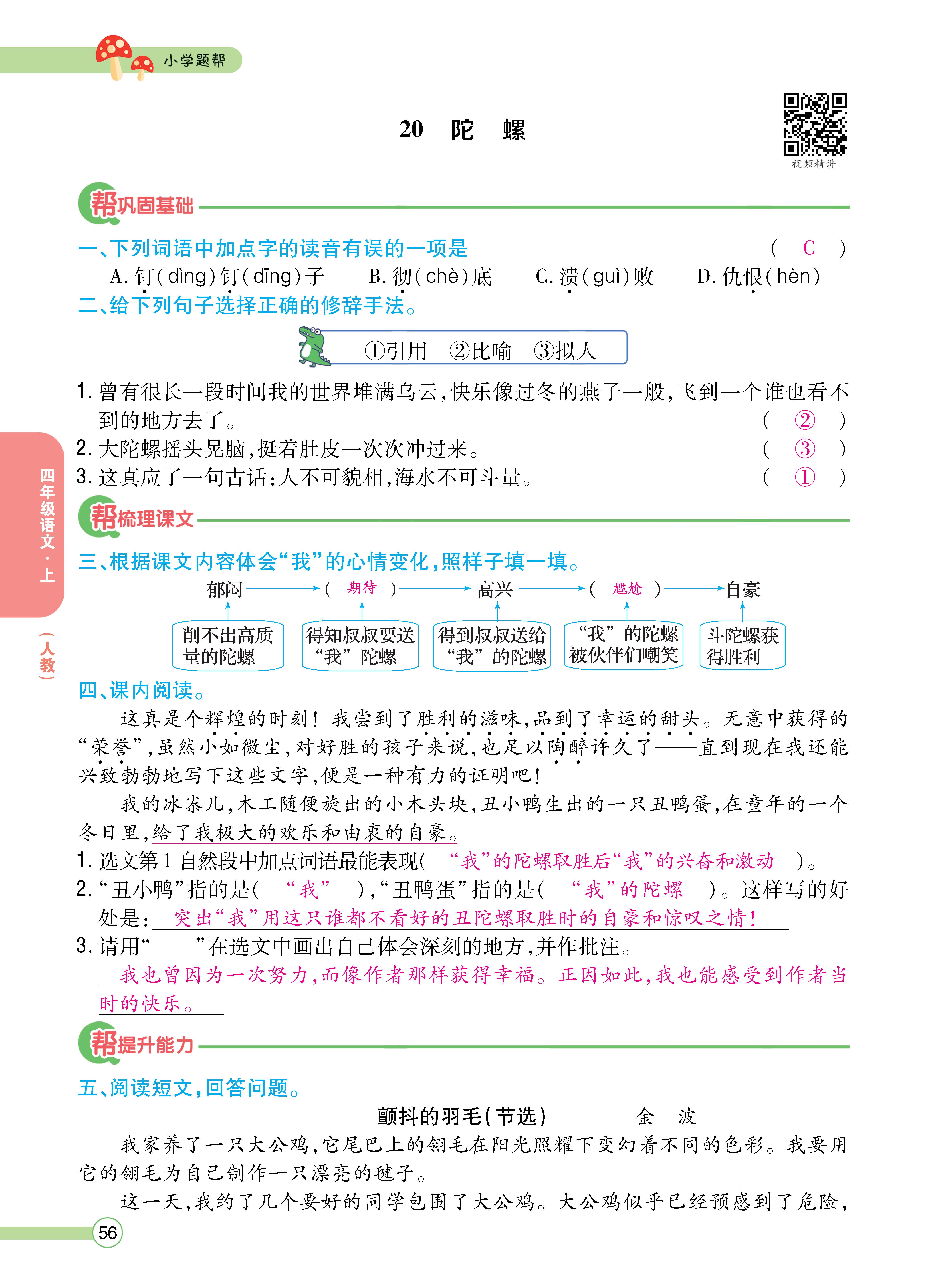四正文 (56).jpg