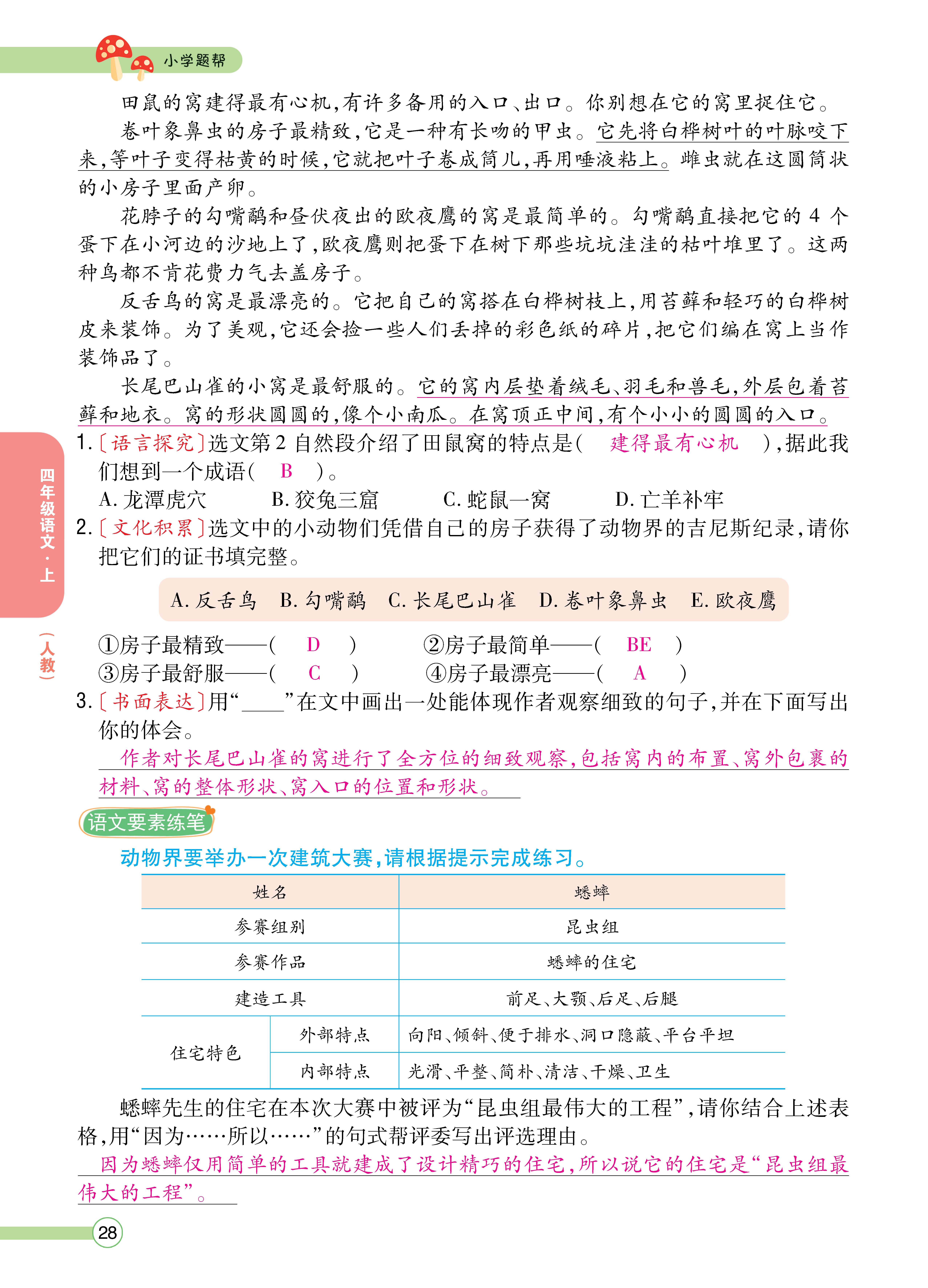 四正文 (28).jpg
