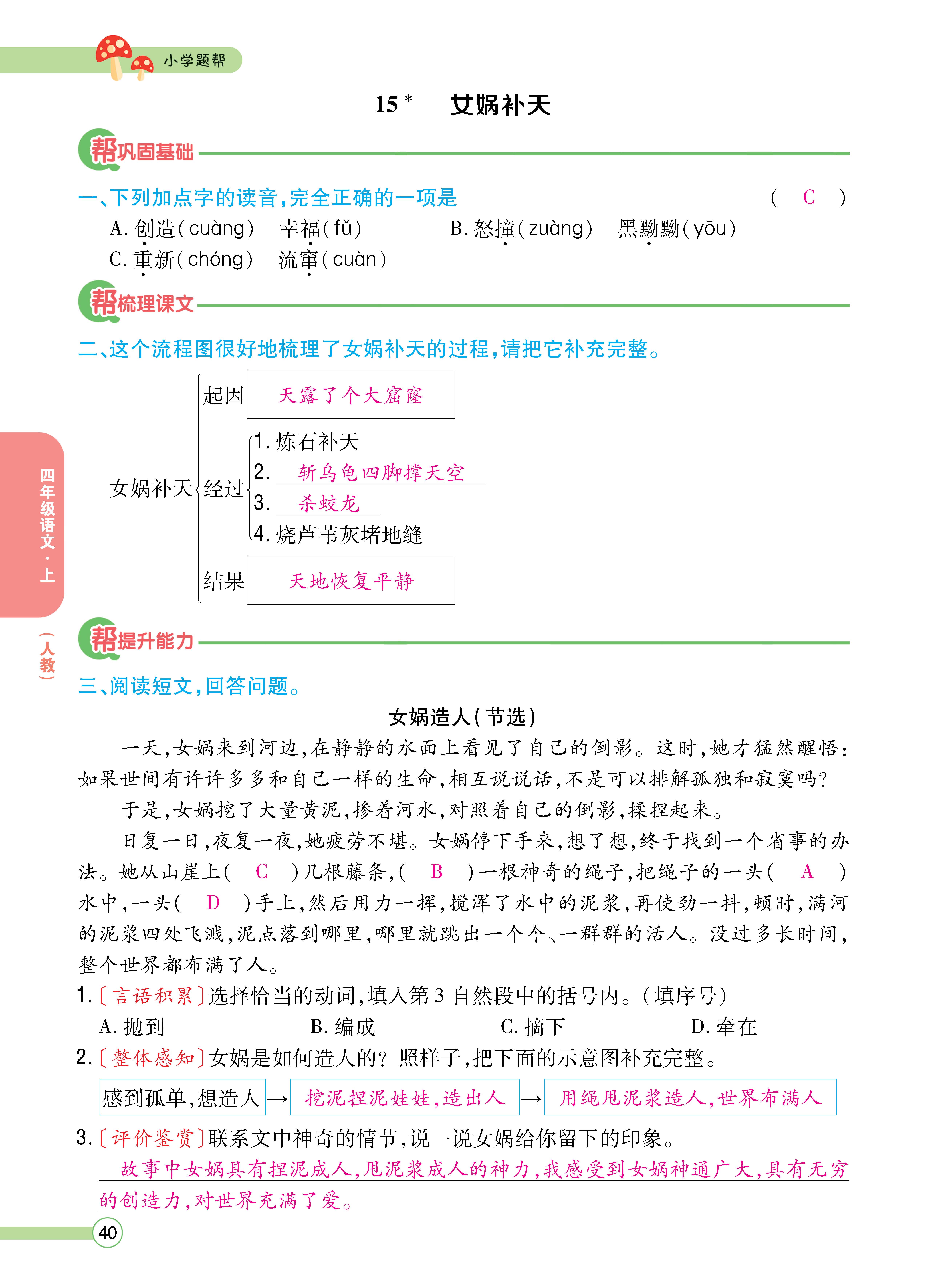 四正文 (40).jpg