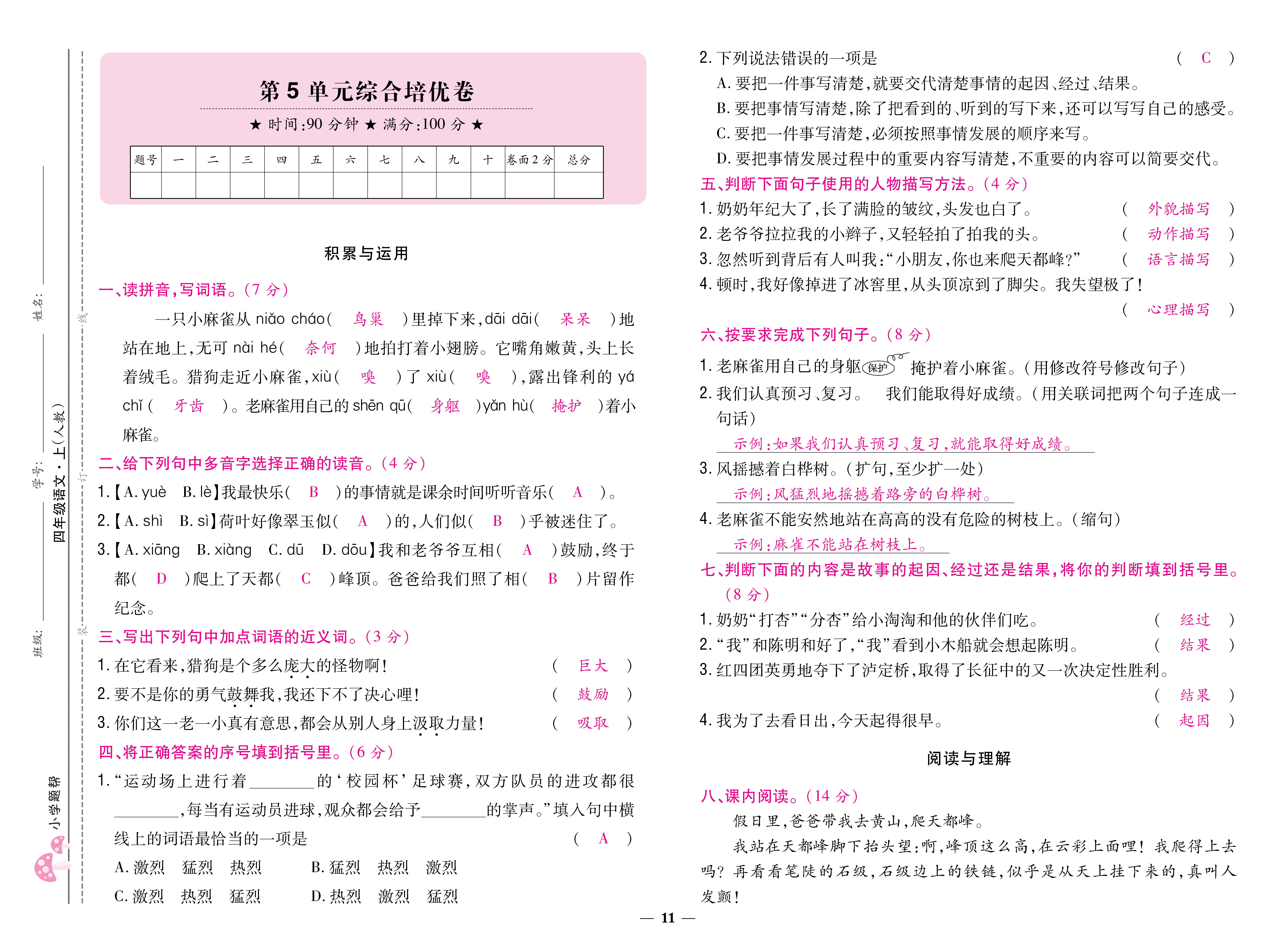 四卷 (11).jpg