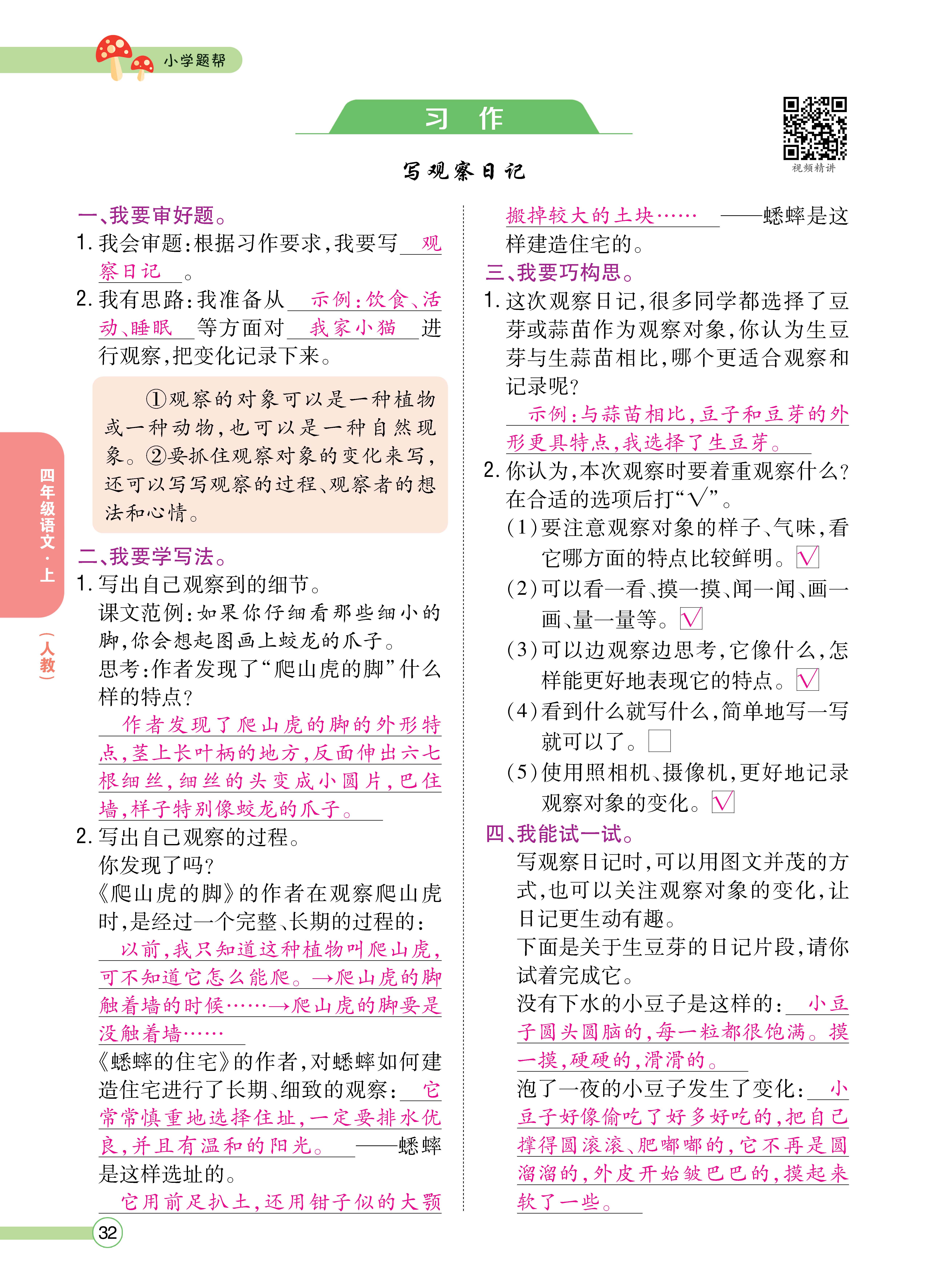 四正文 (32).jpg