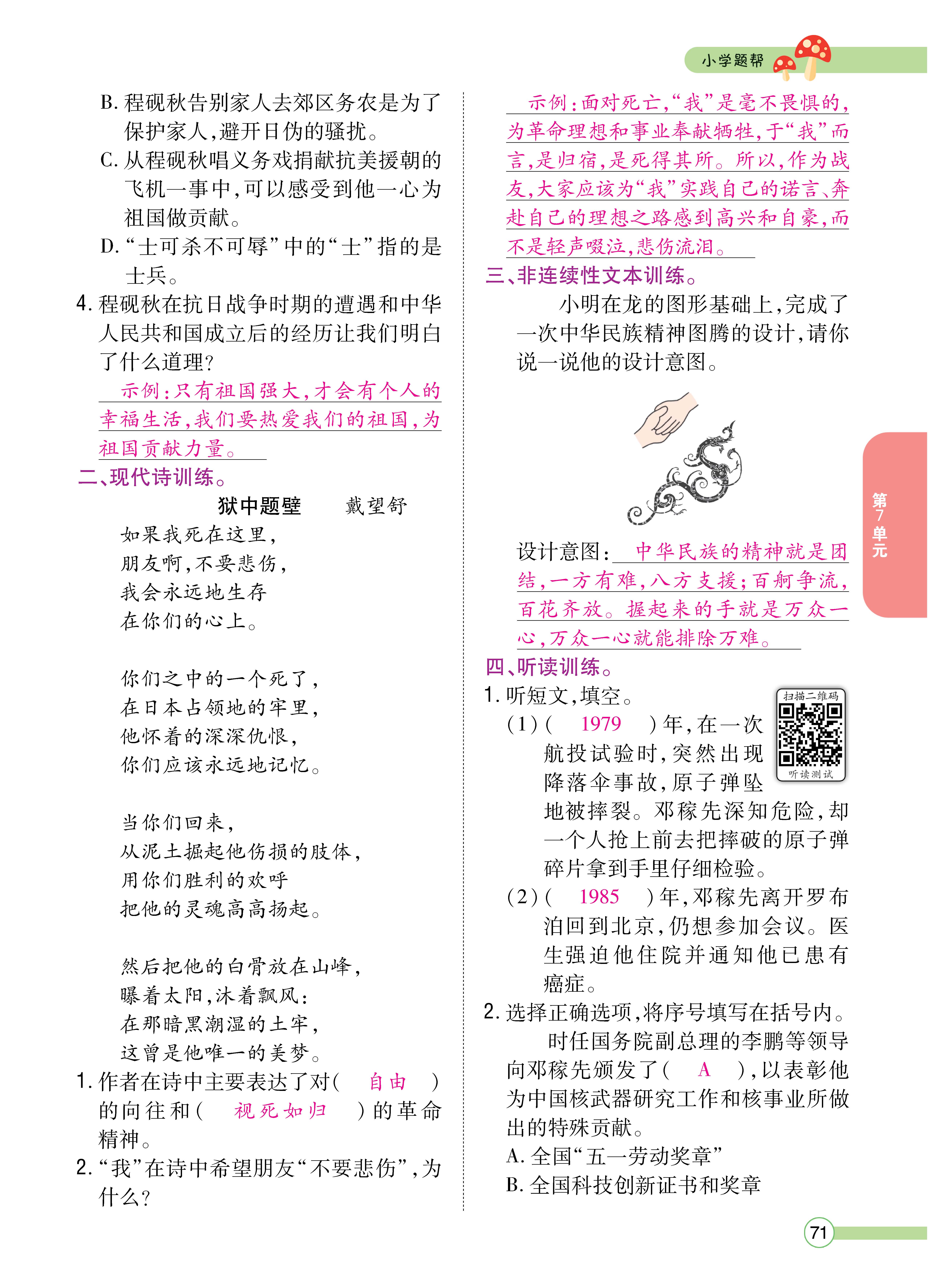 四正文 (71).jpg