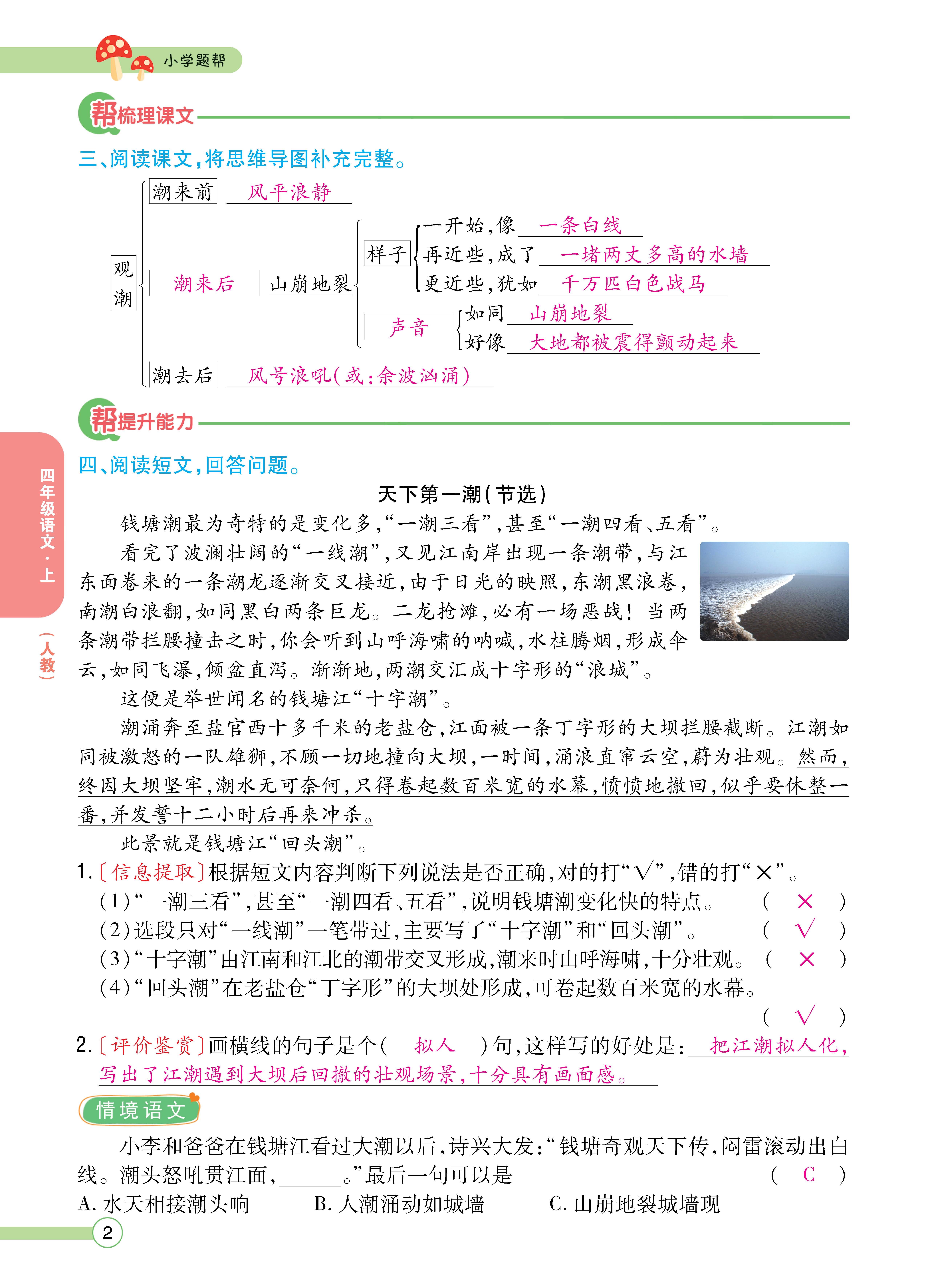 四正文 (2).jpg