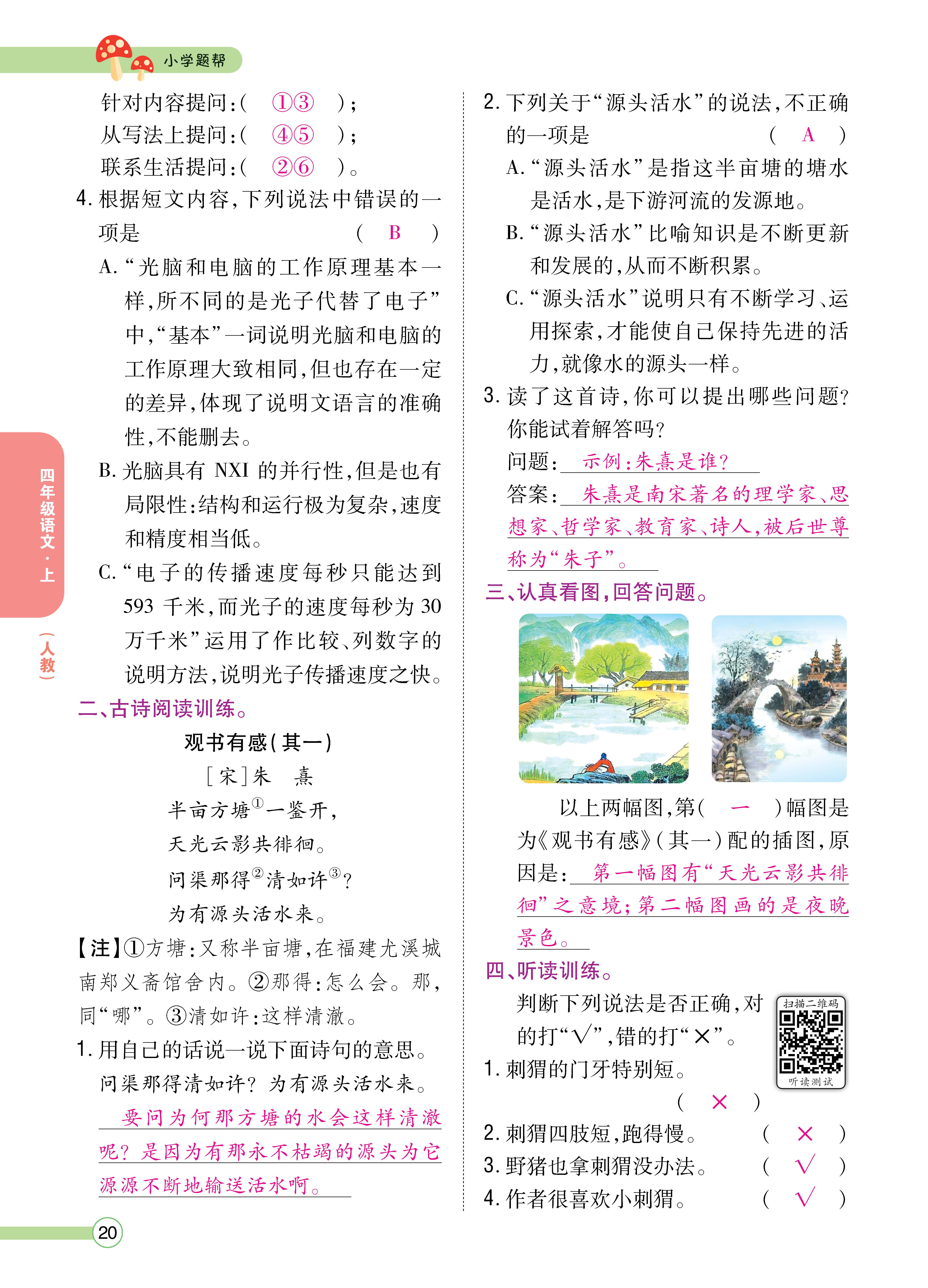 四正文 (20).jpg