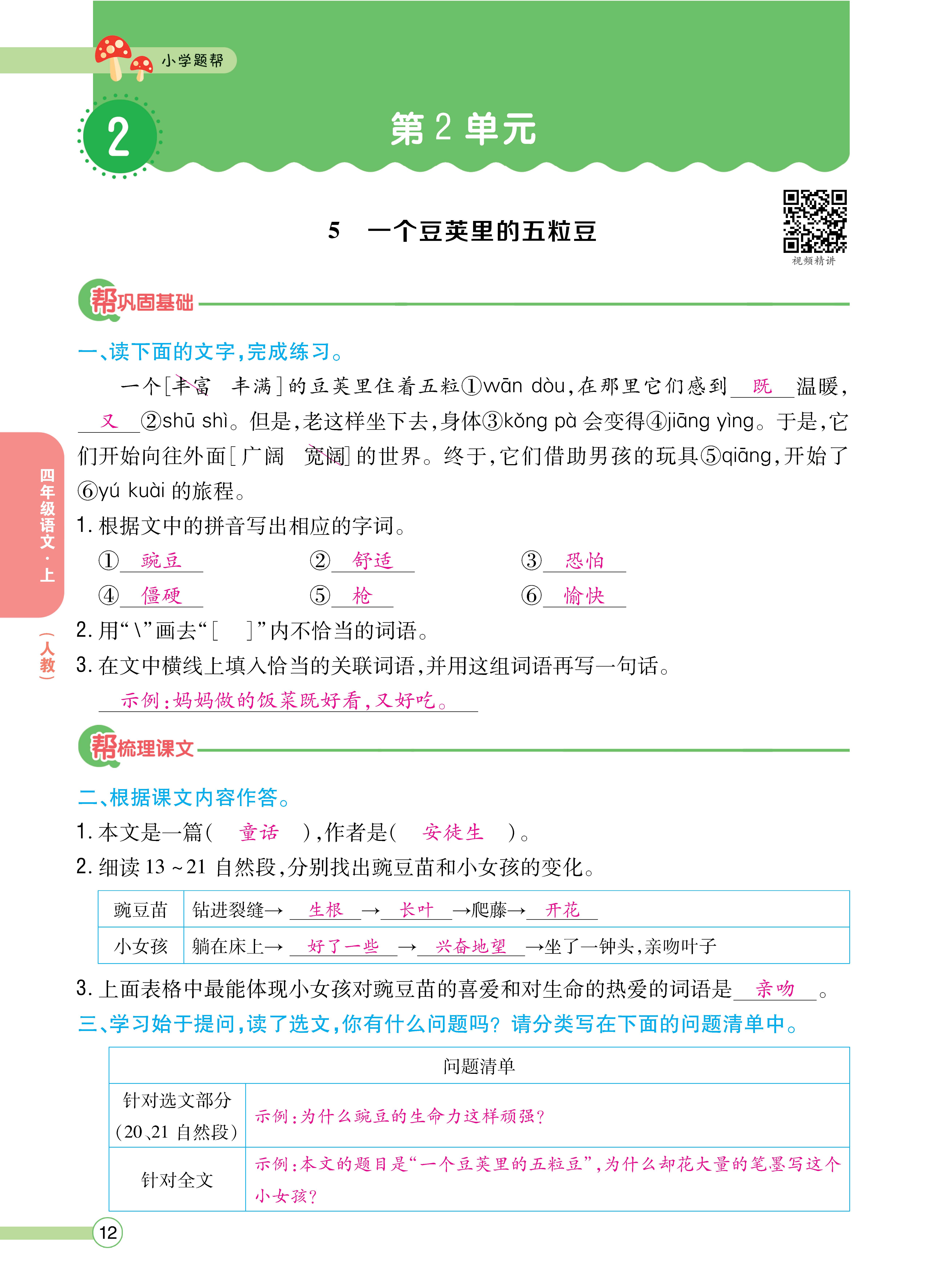 四正文 (12).jpg