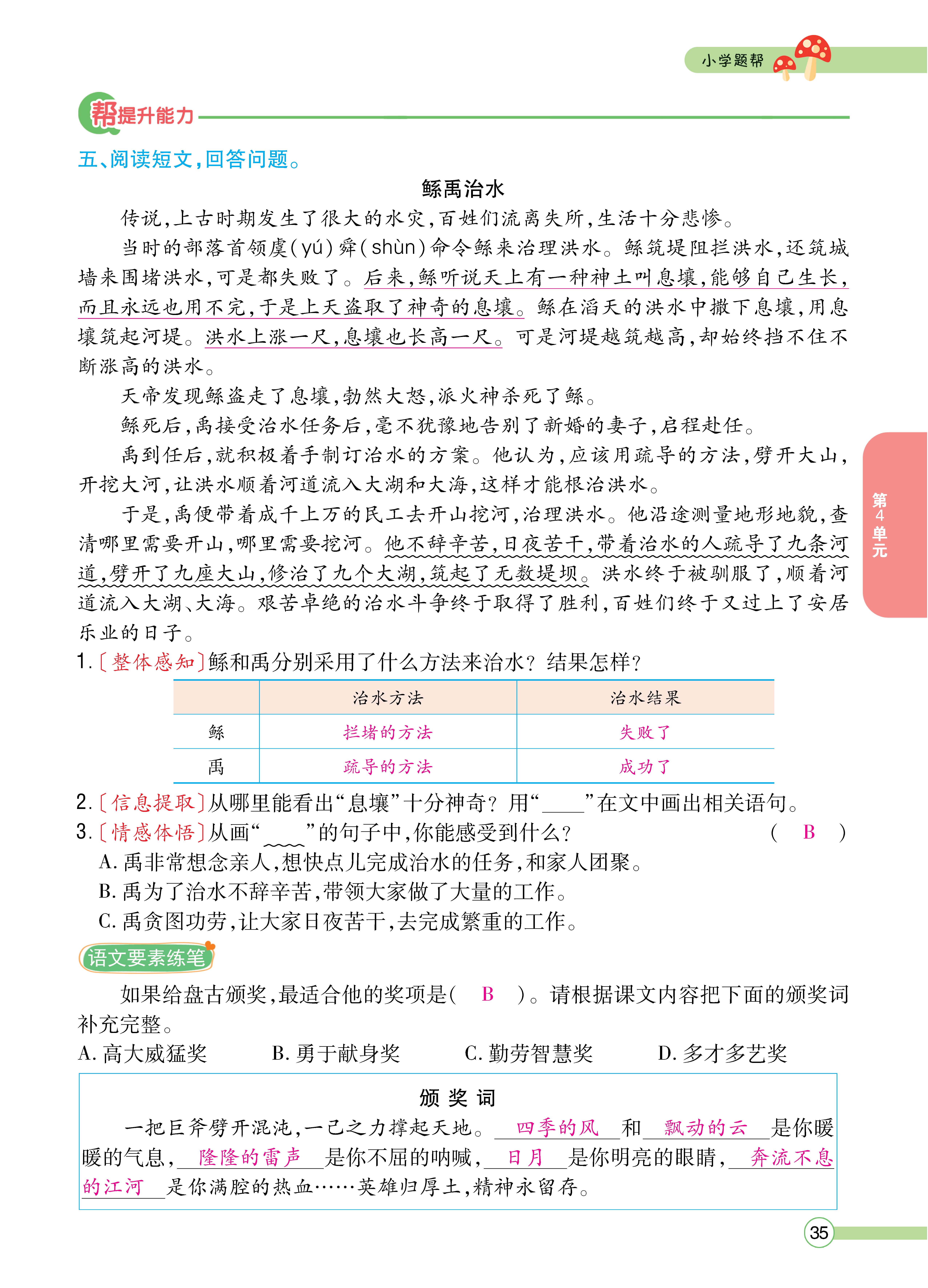四正文 (35).jpg