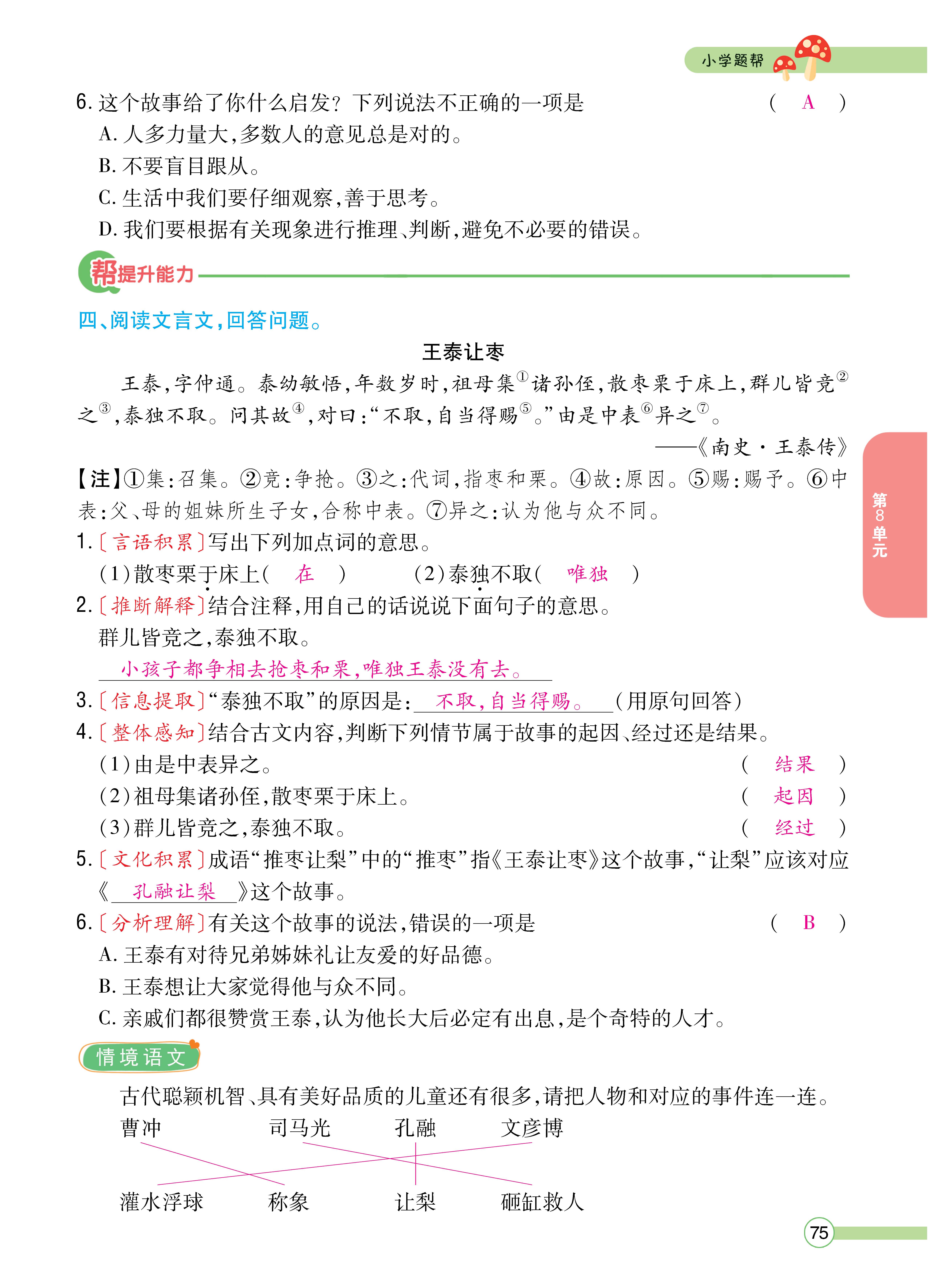 四正文 (75).jpg