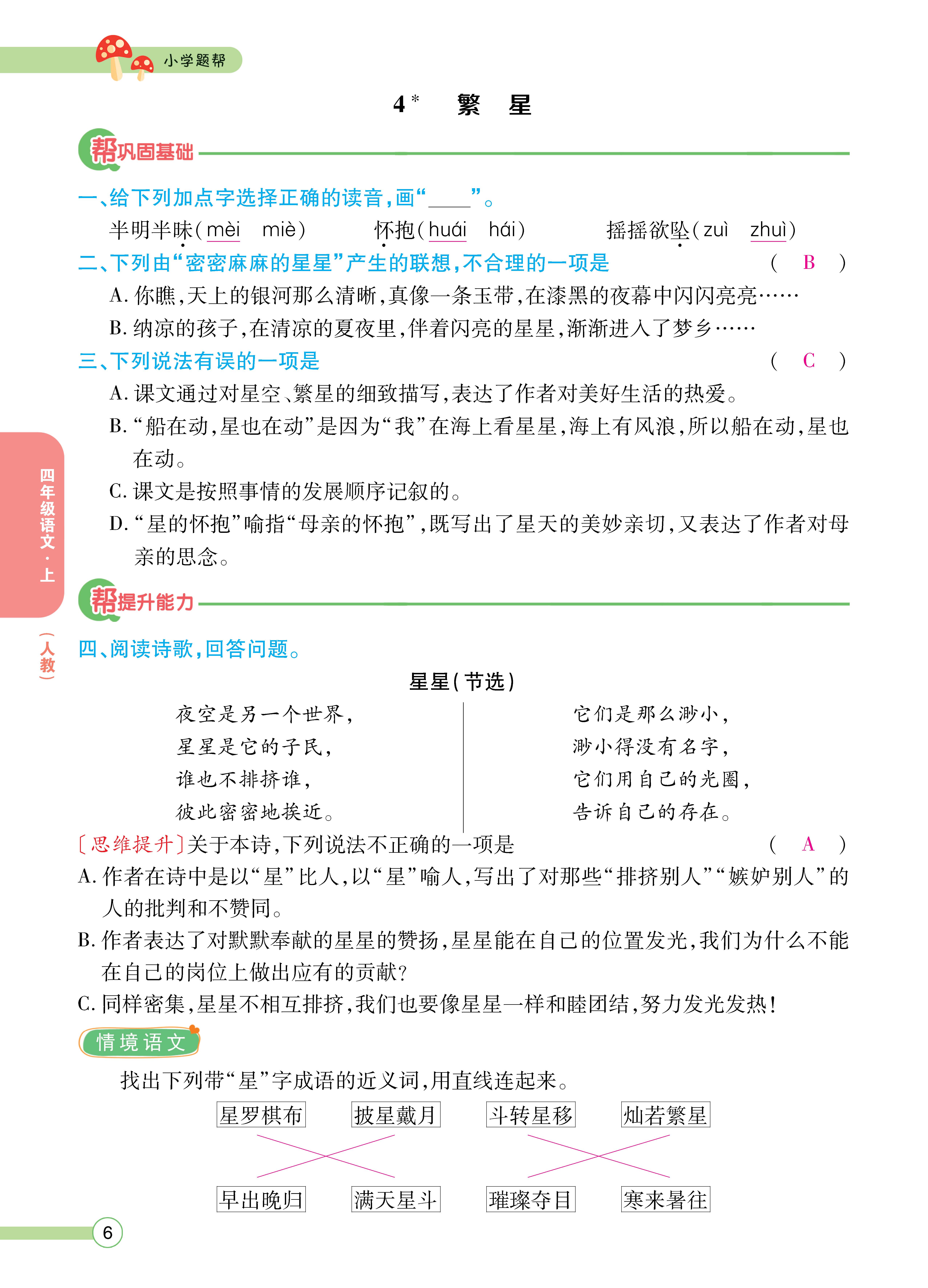 四正文 (6).jpg