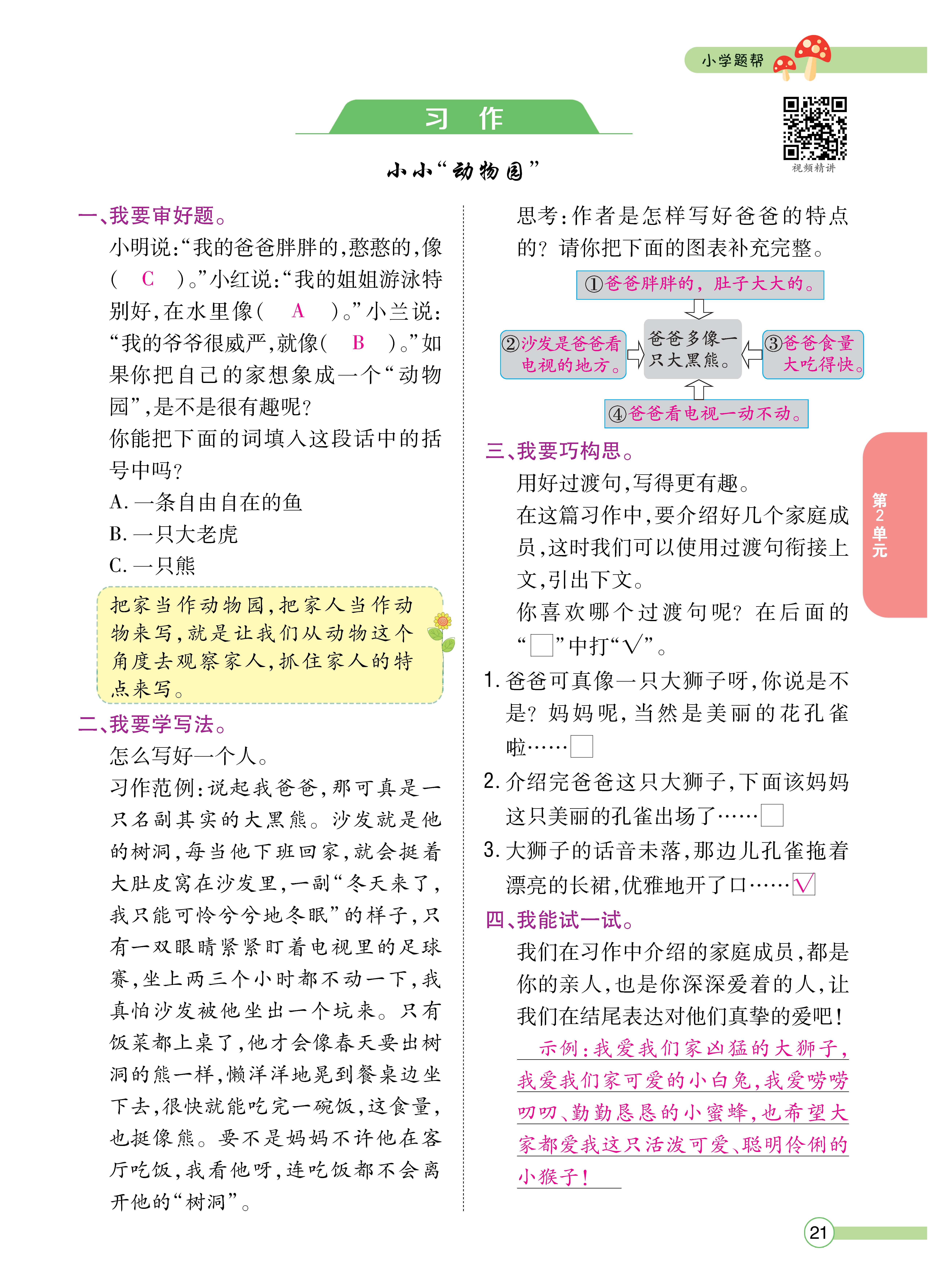 四正文 (21).jpg