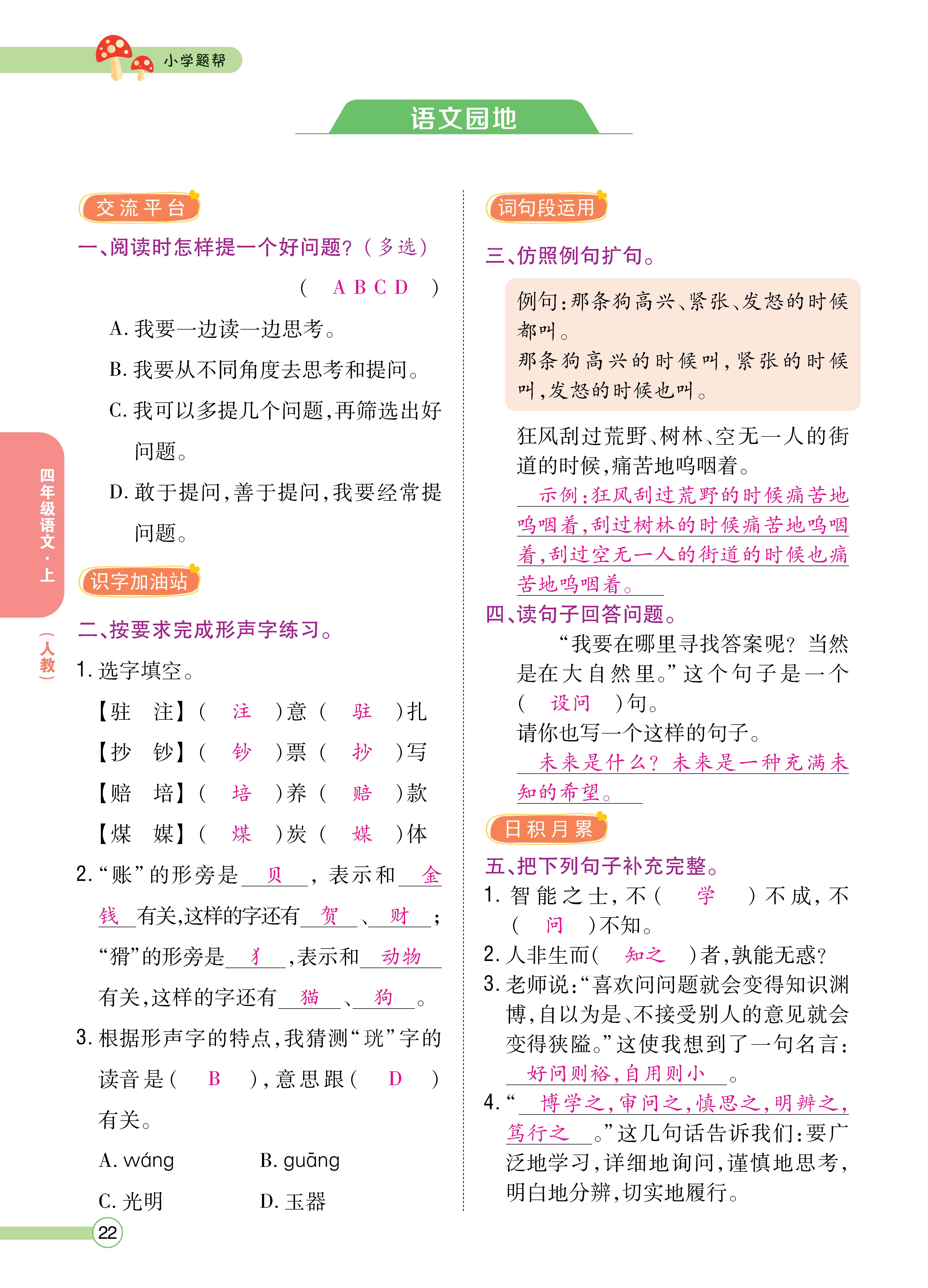 四正文 (22).jpg
