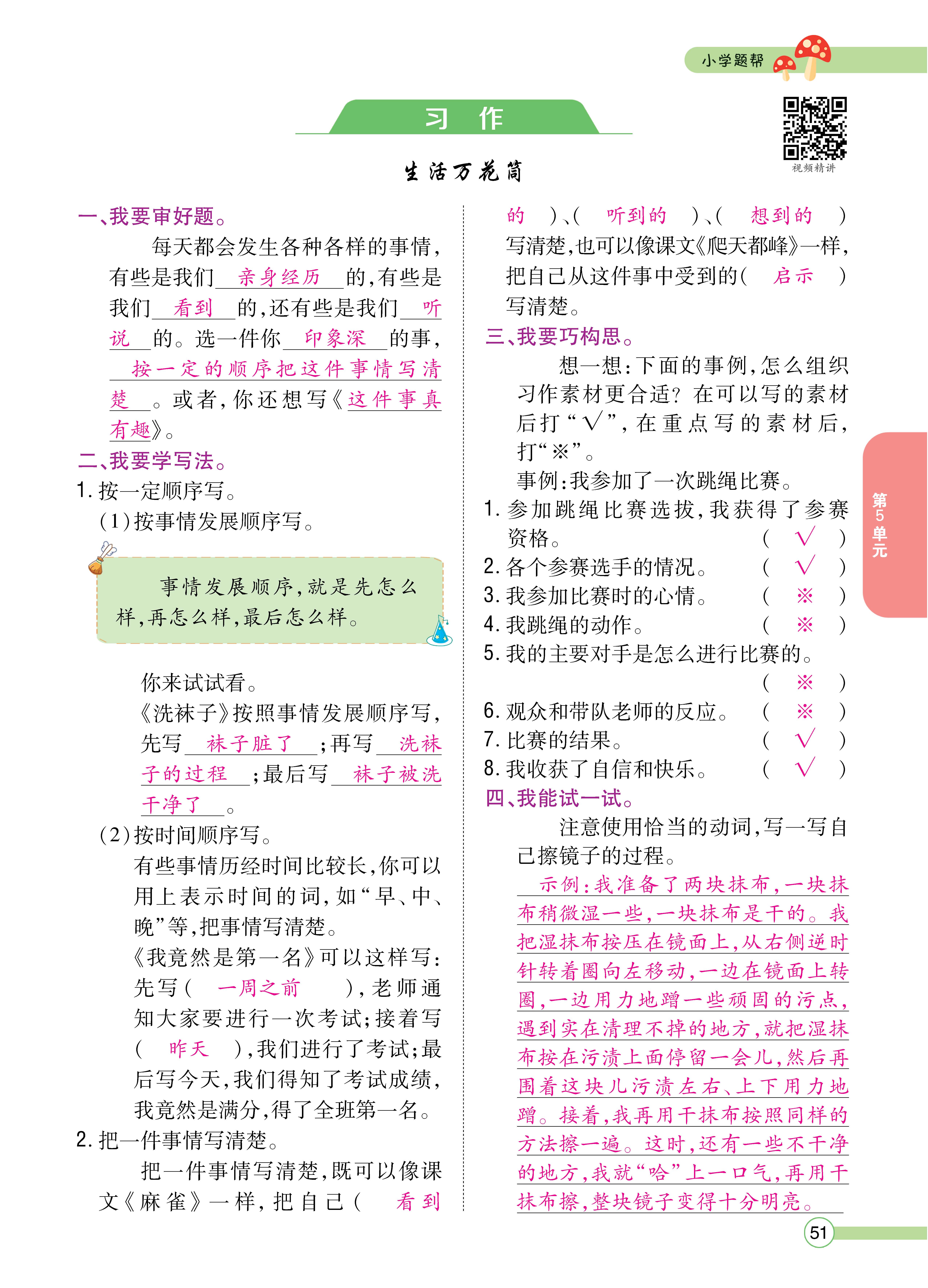 四正文 (51).jpg