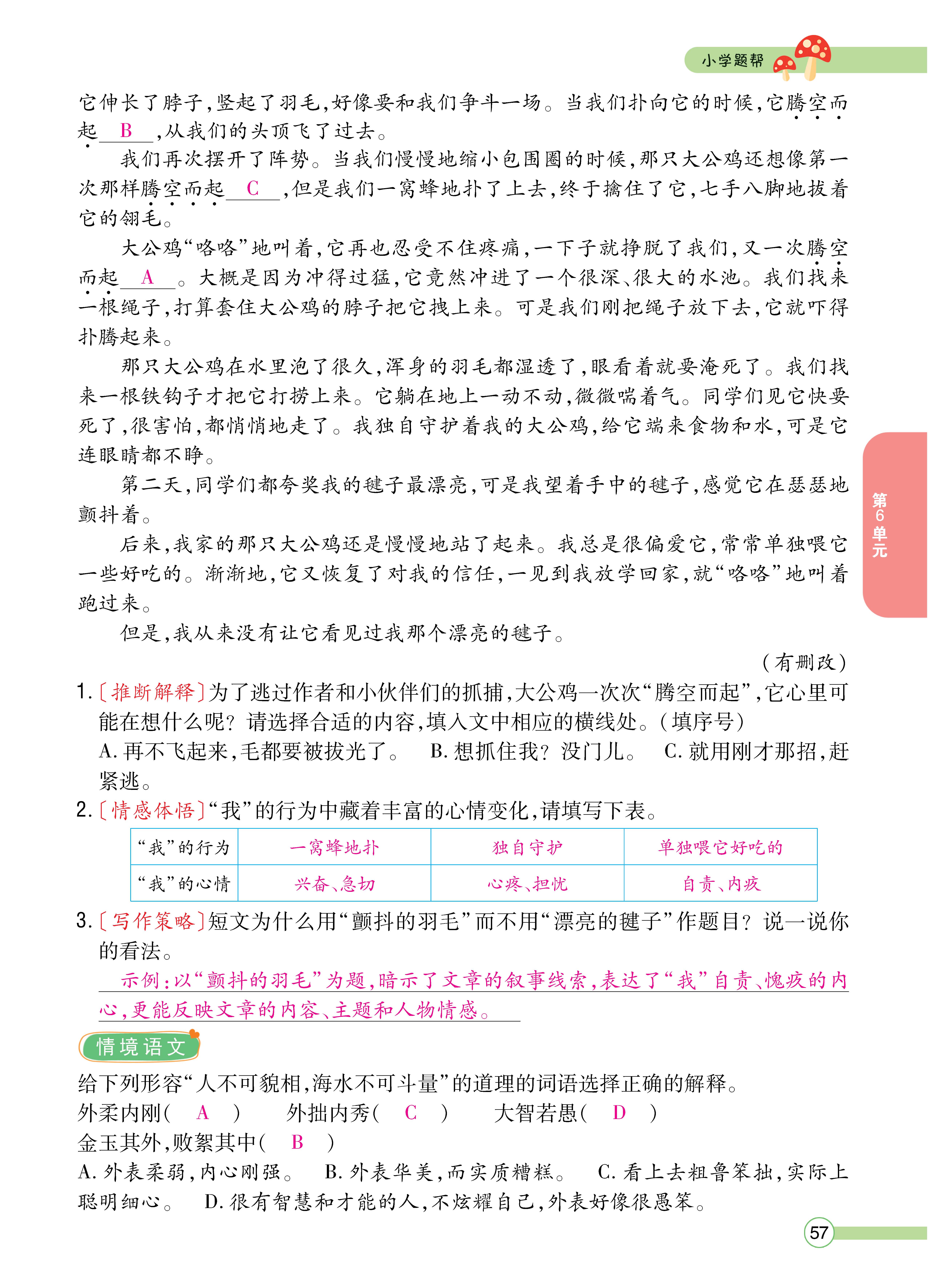 四正文 (57).jpg