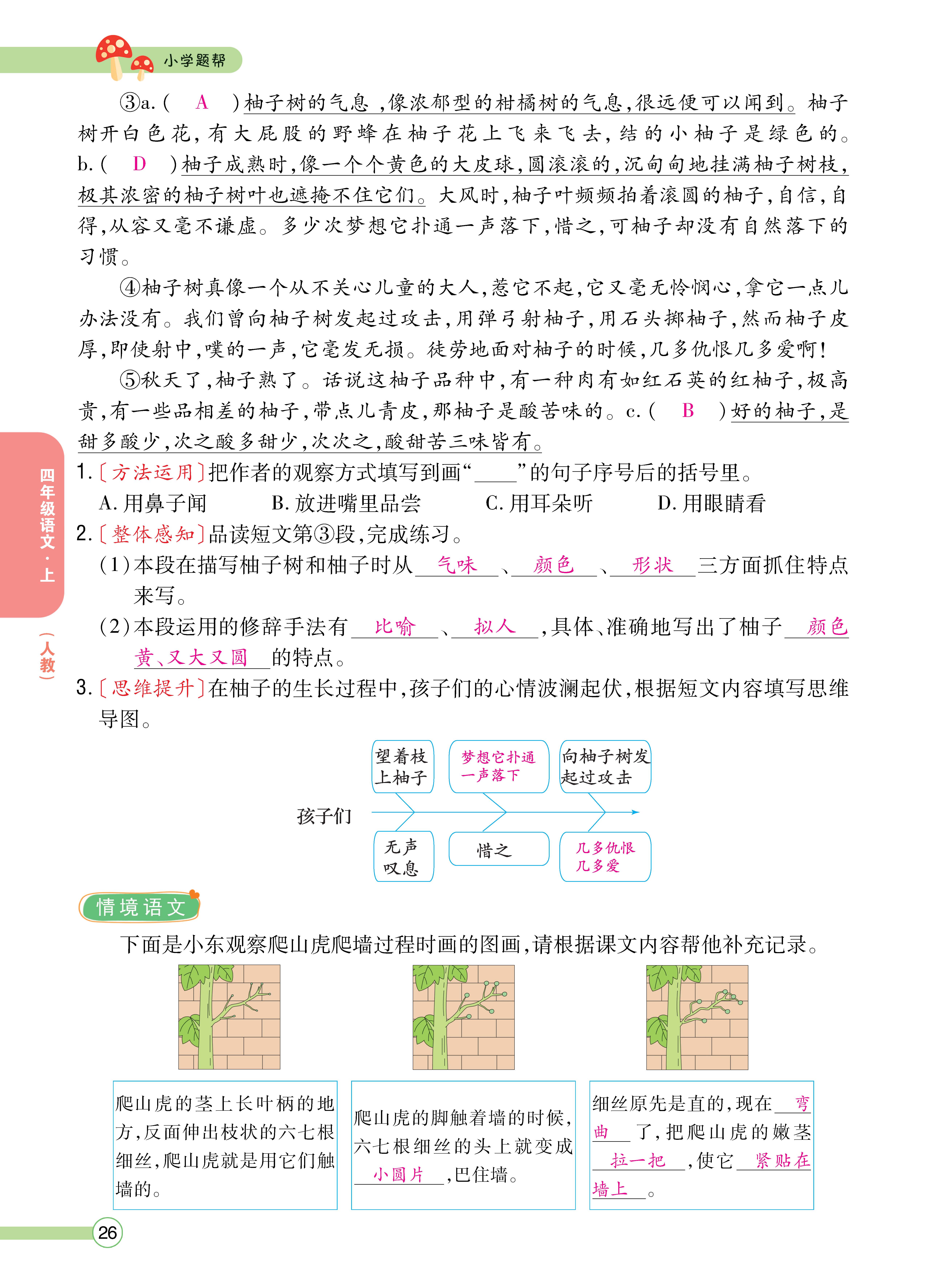 四正文 (26).jpg