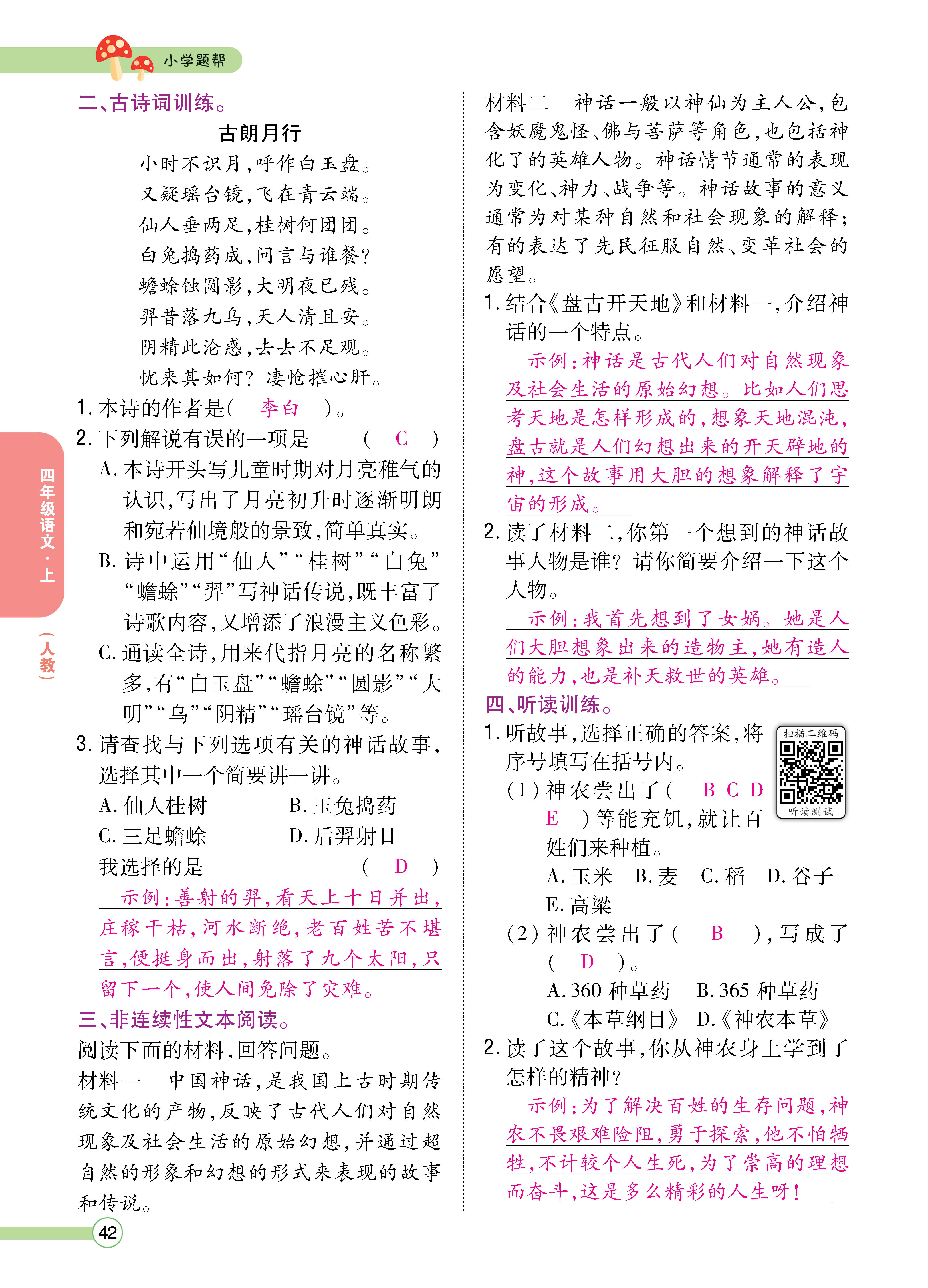 四正文 (42).jpg