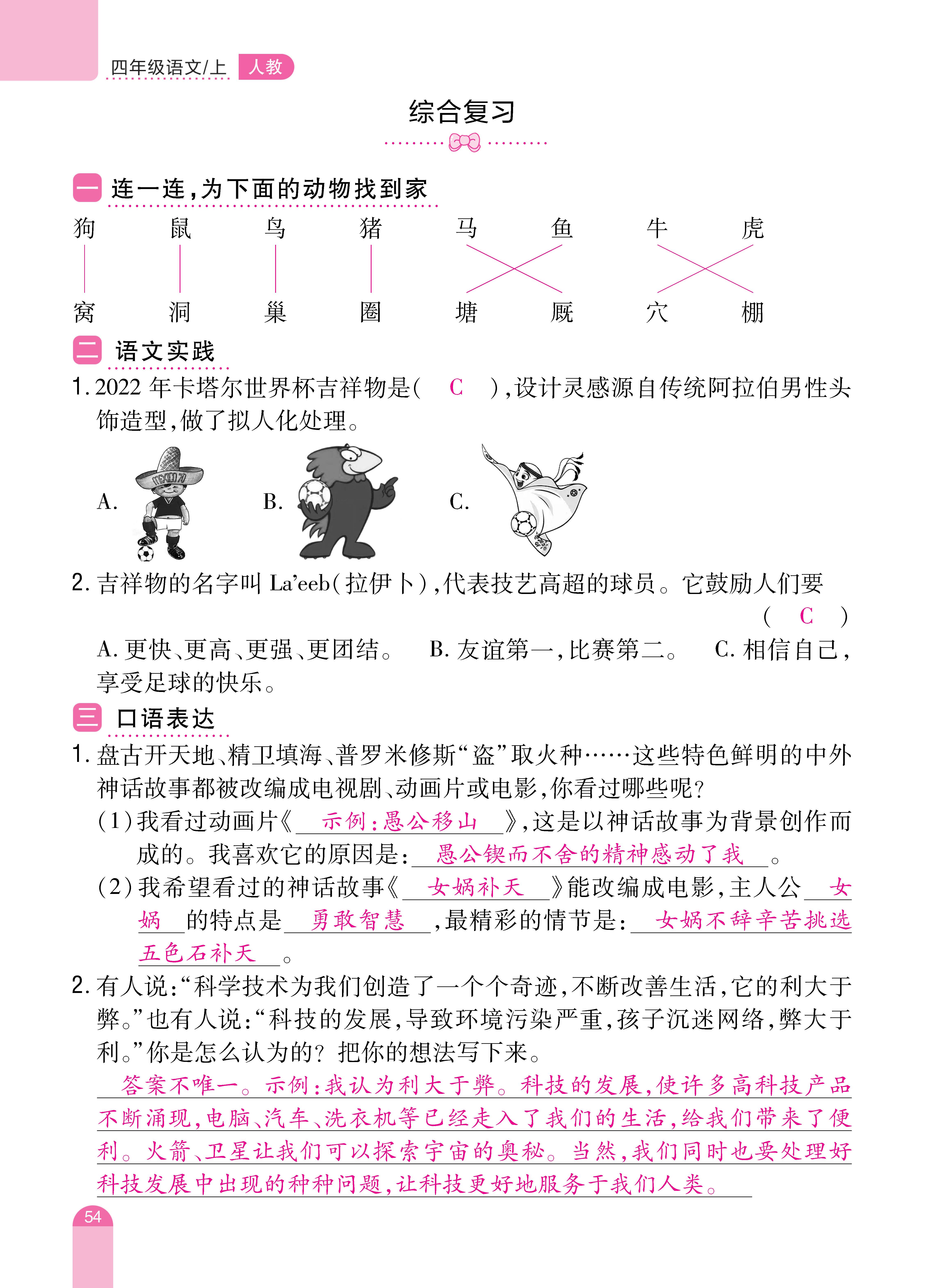 四期末专项 (22).jpg