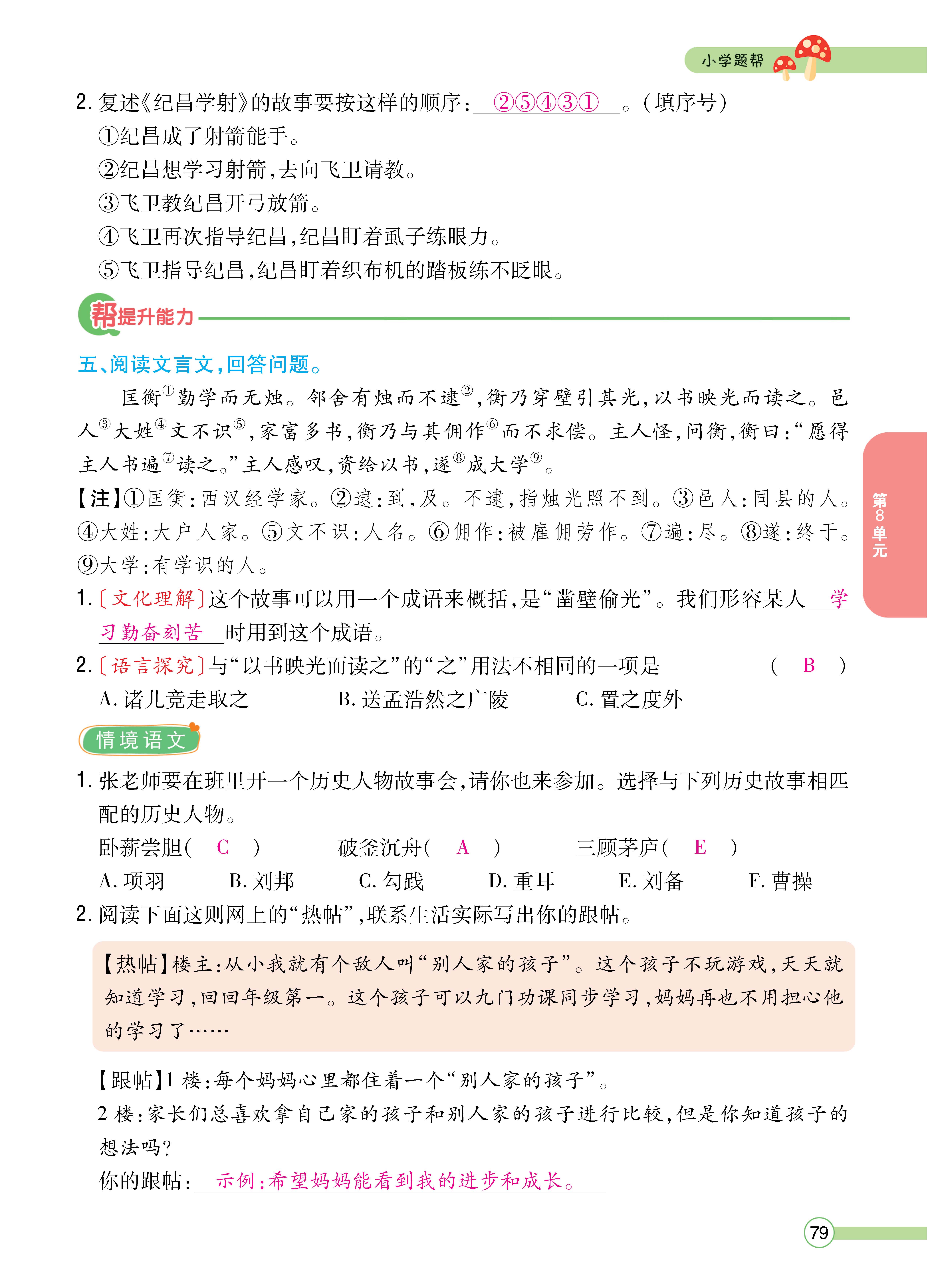 四正文 (79).jpg