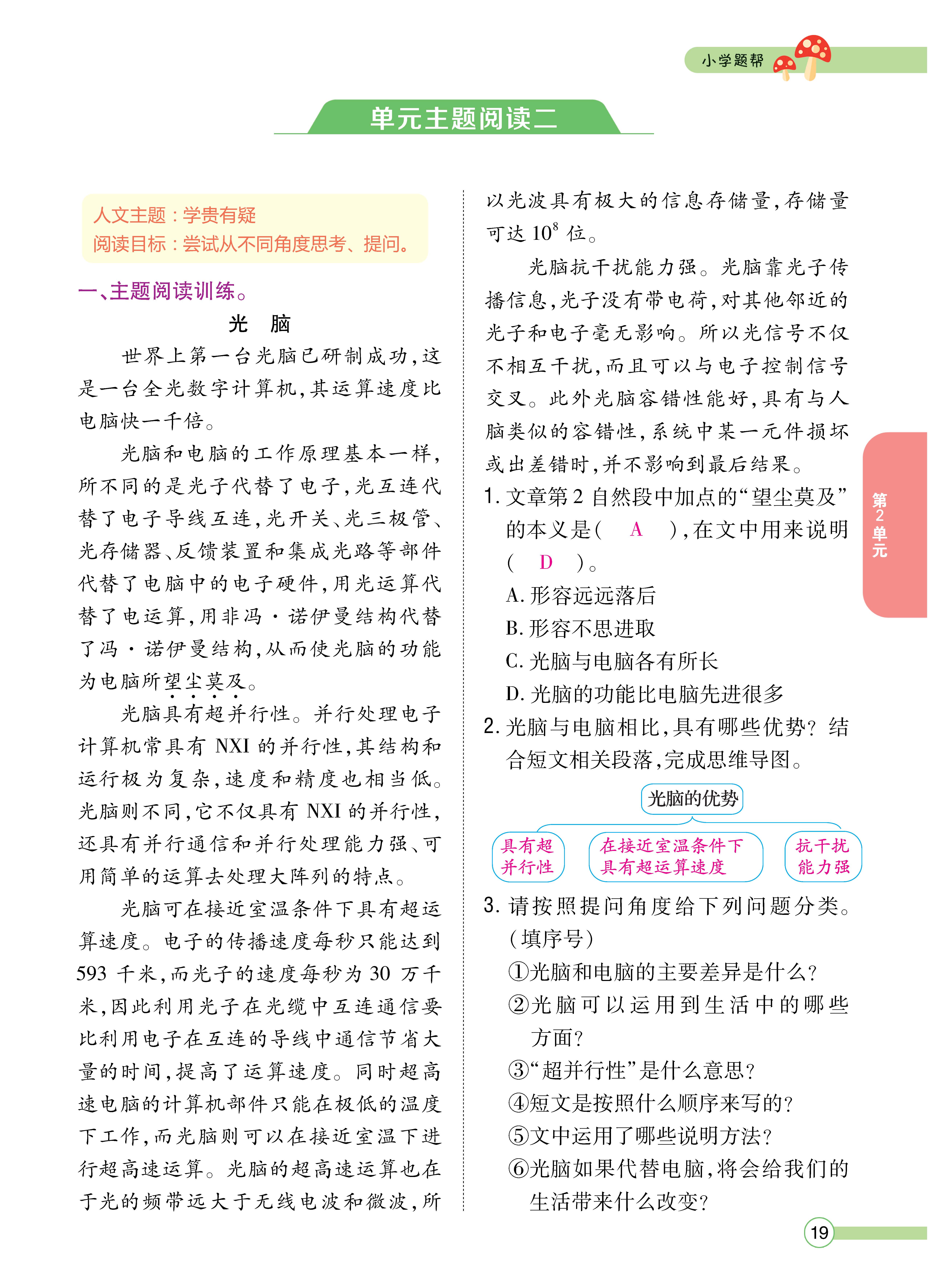 四正文 (19).jpg