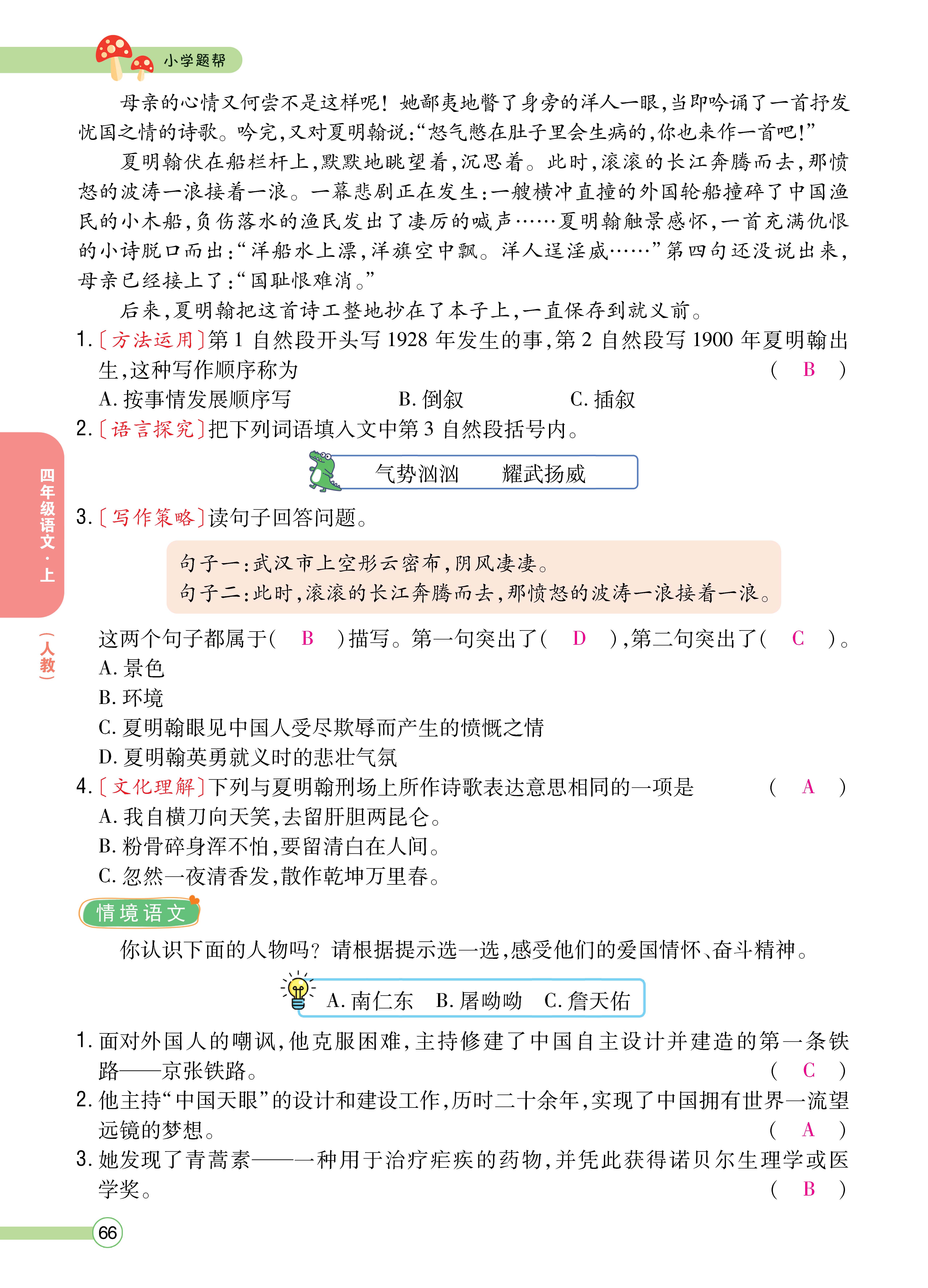 四正文 (66).jpg