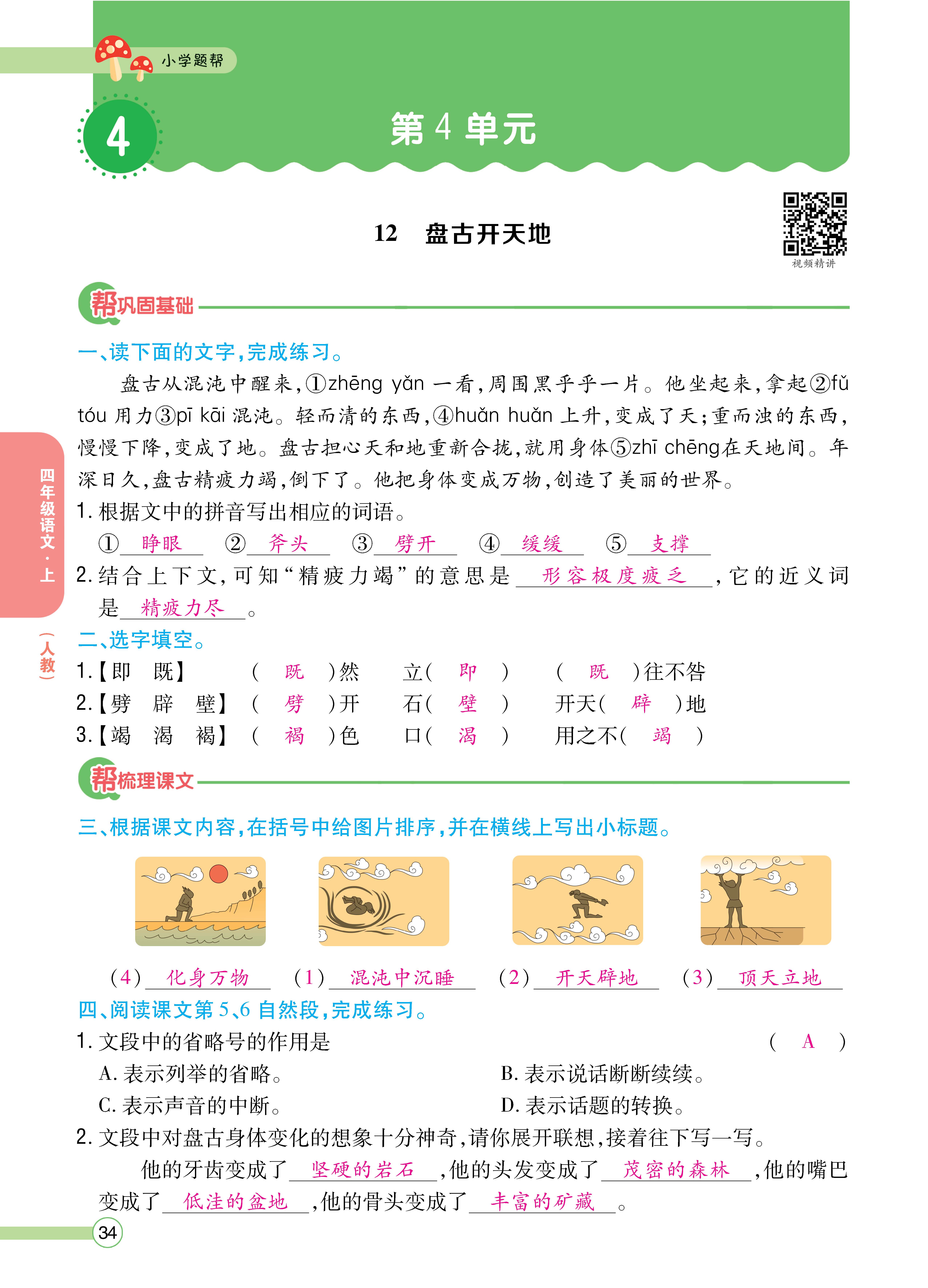 四正文 (34).jpg