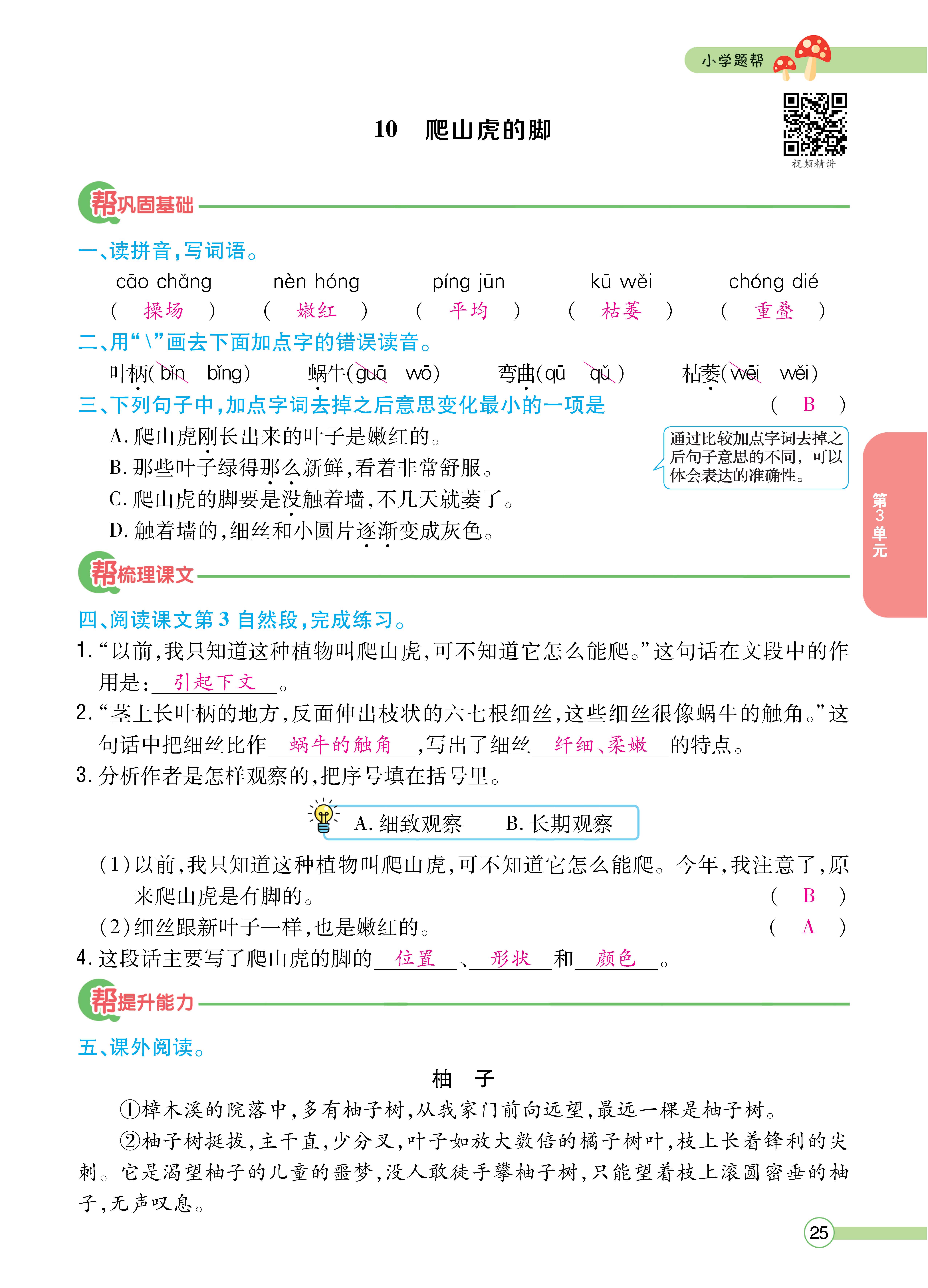 四正文 (25).jpg