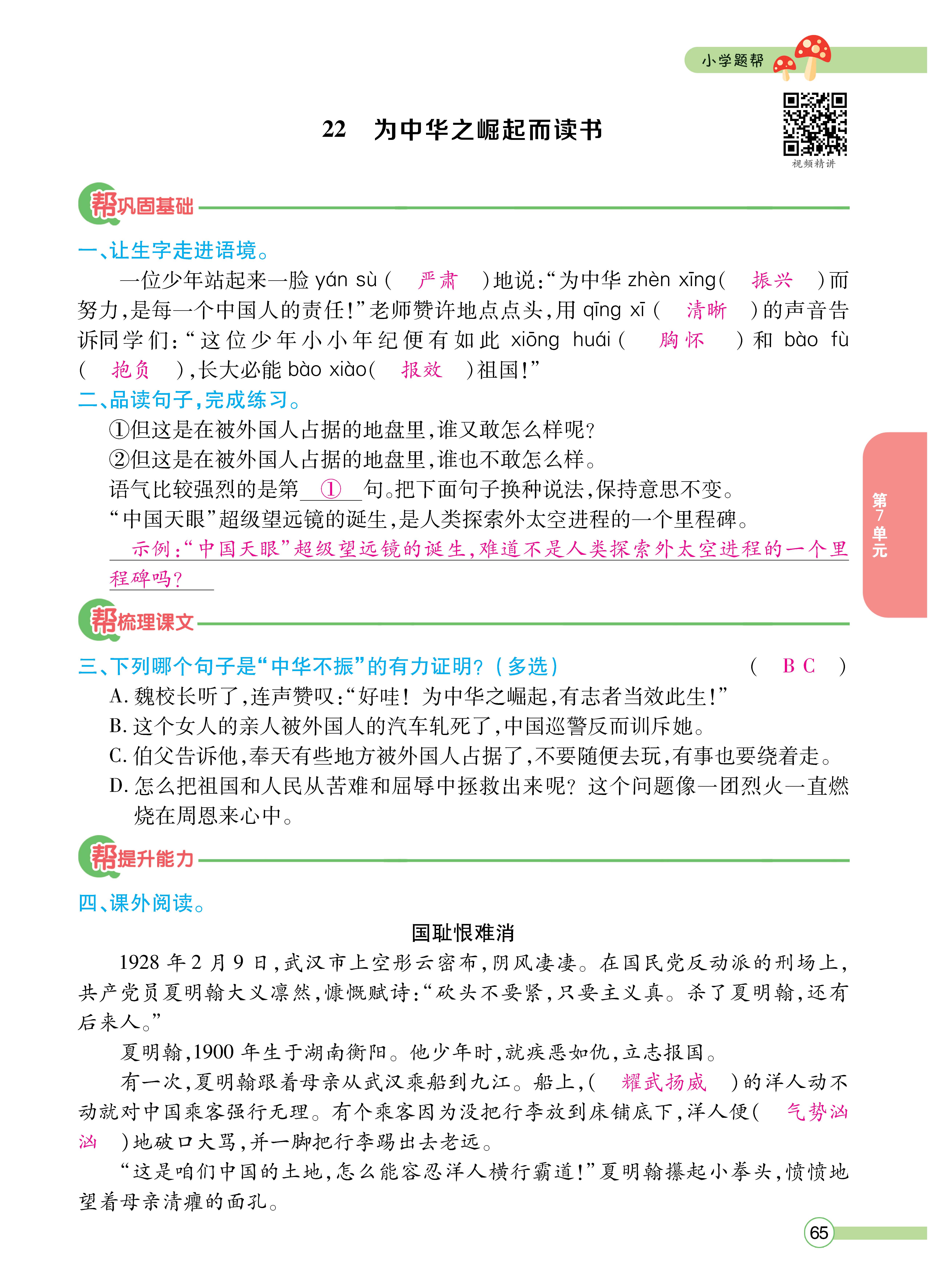 四正文 (65).jpg